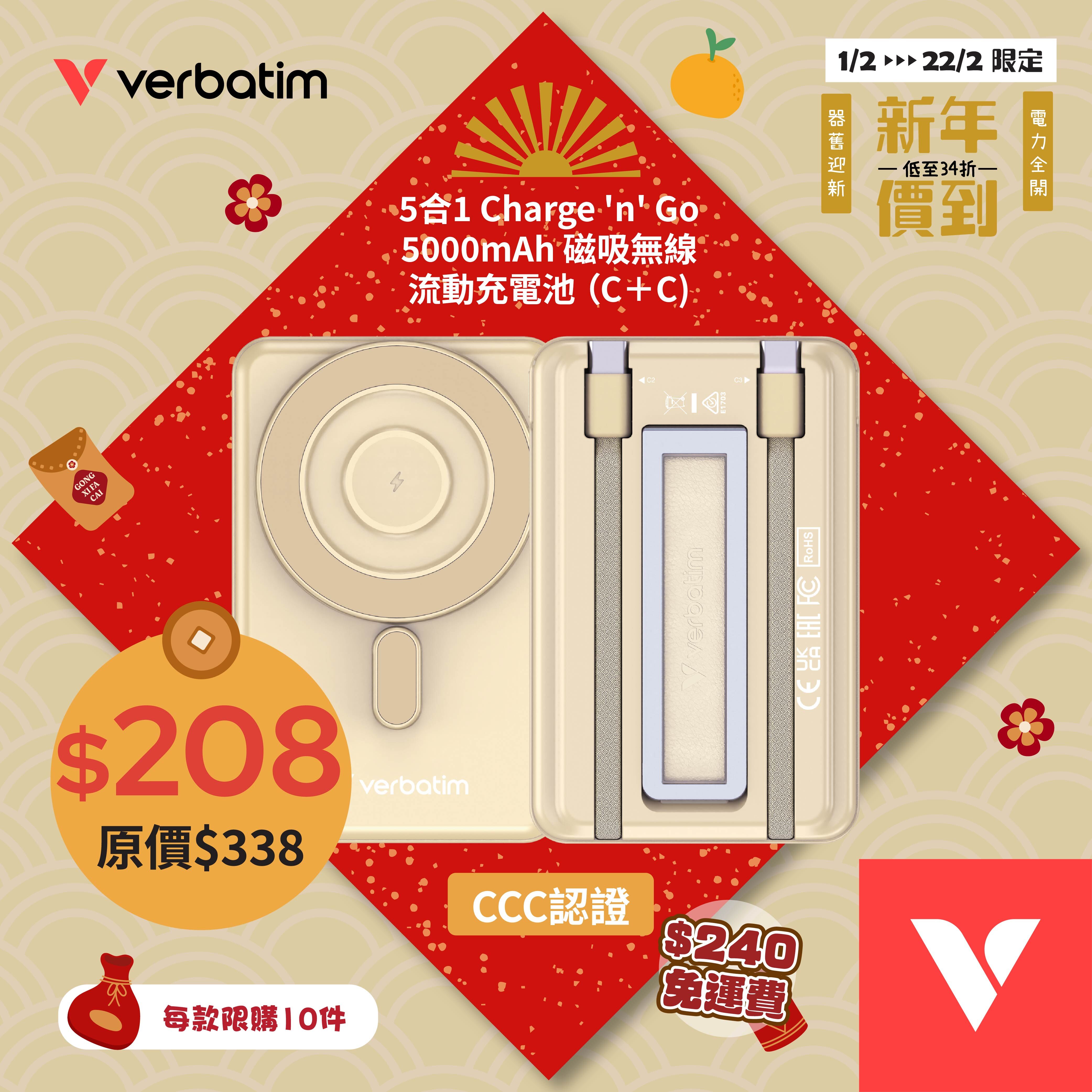 5合1 Charge 'n' Go 5000/10000mAh 磁吸無線流動充電池  (WPBS2C5/WPBS2C10) *3C 認證