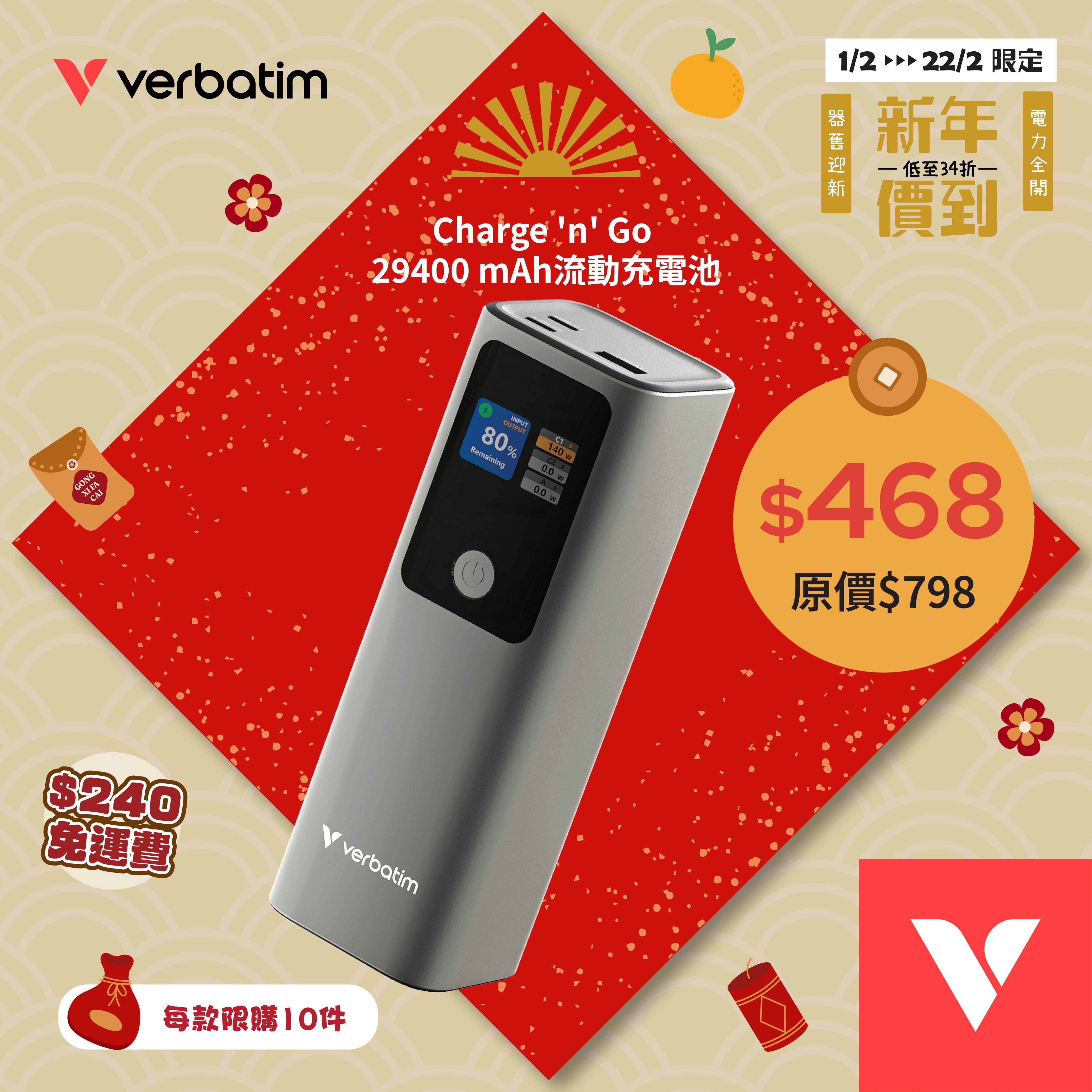 Charge 'n' Go 29400 mAh流動充電池 (183W)