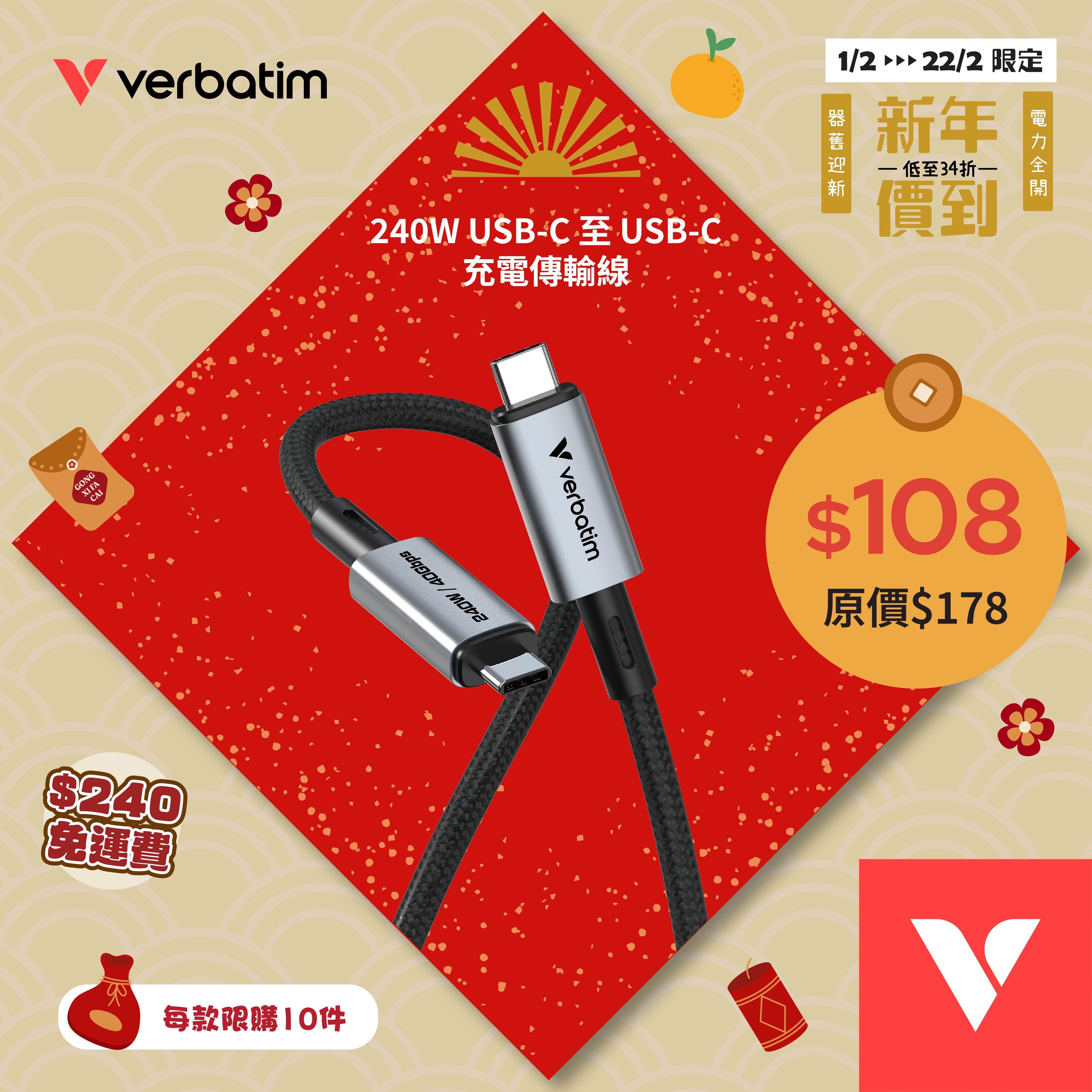 Sync & Charge Cable 240W USB-C to USB-C (SCC4-CC240)