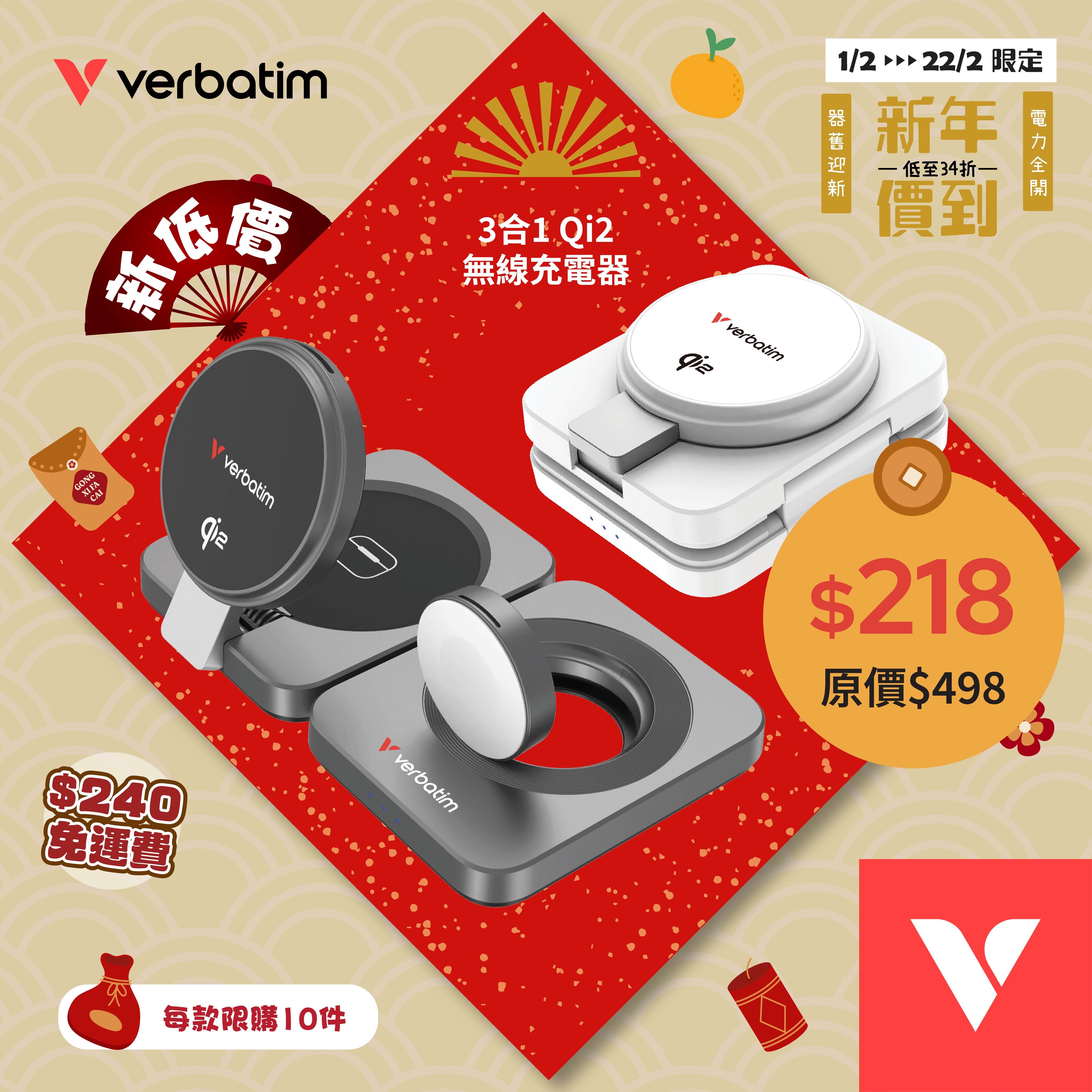 3合1 Qi2 無線充電器 (WCDQi201)