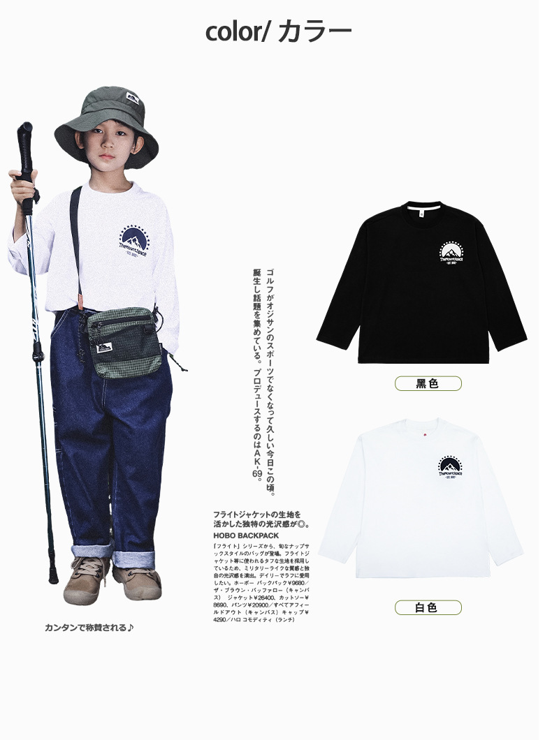 日系簡約雪山印花長袖T恤(110-170)