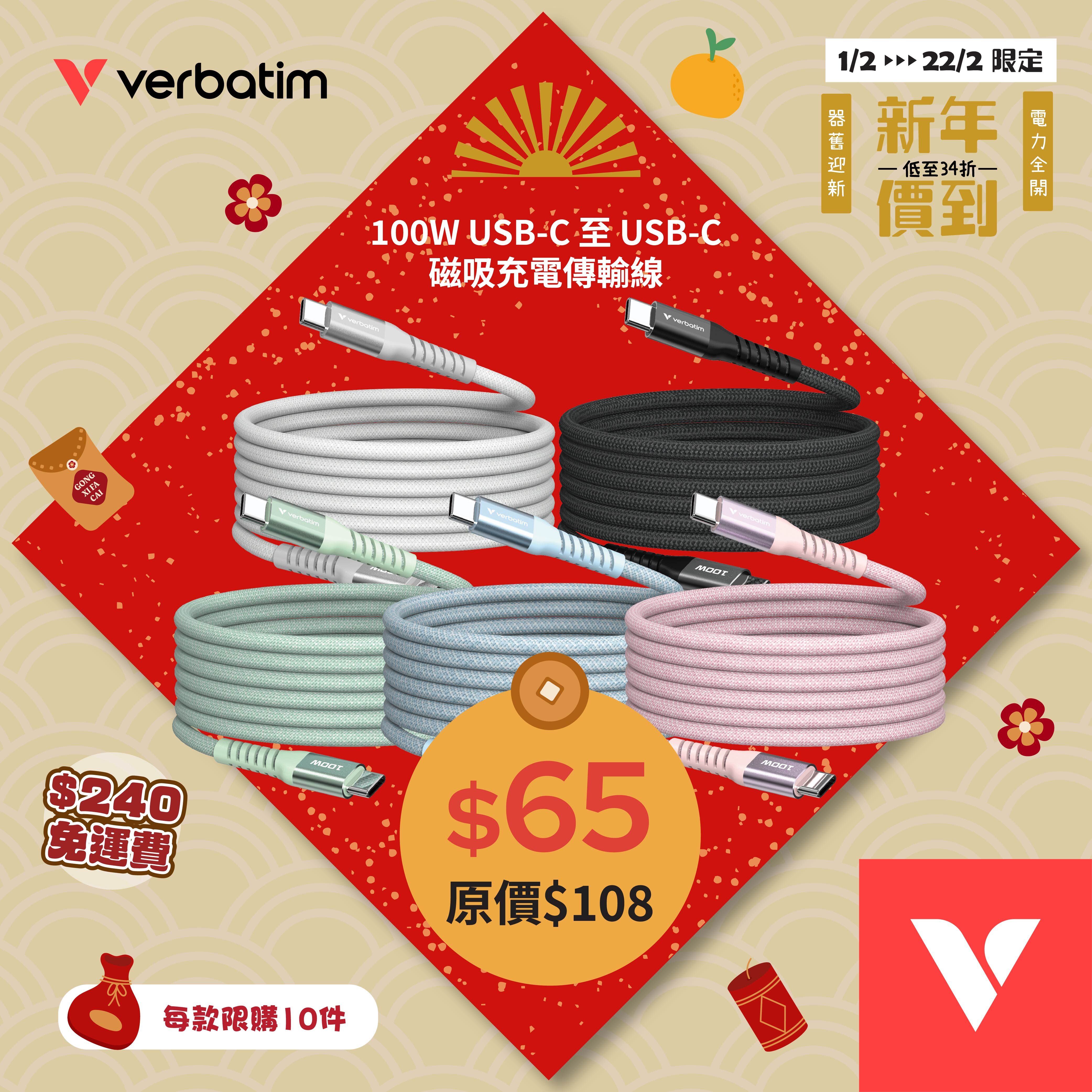 100W USB-C 至 USB-C 磁吸充電傳輸線 (SCC2-CCM100)