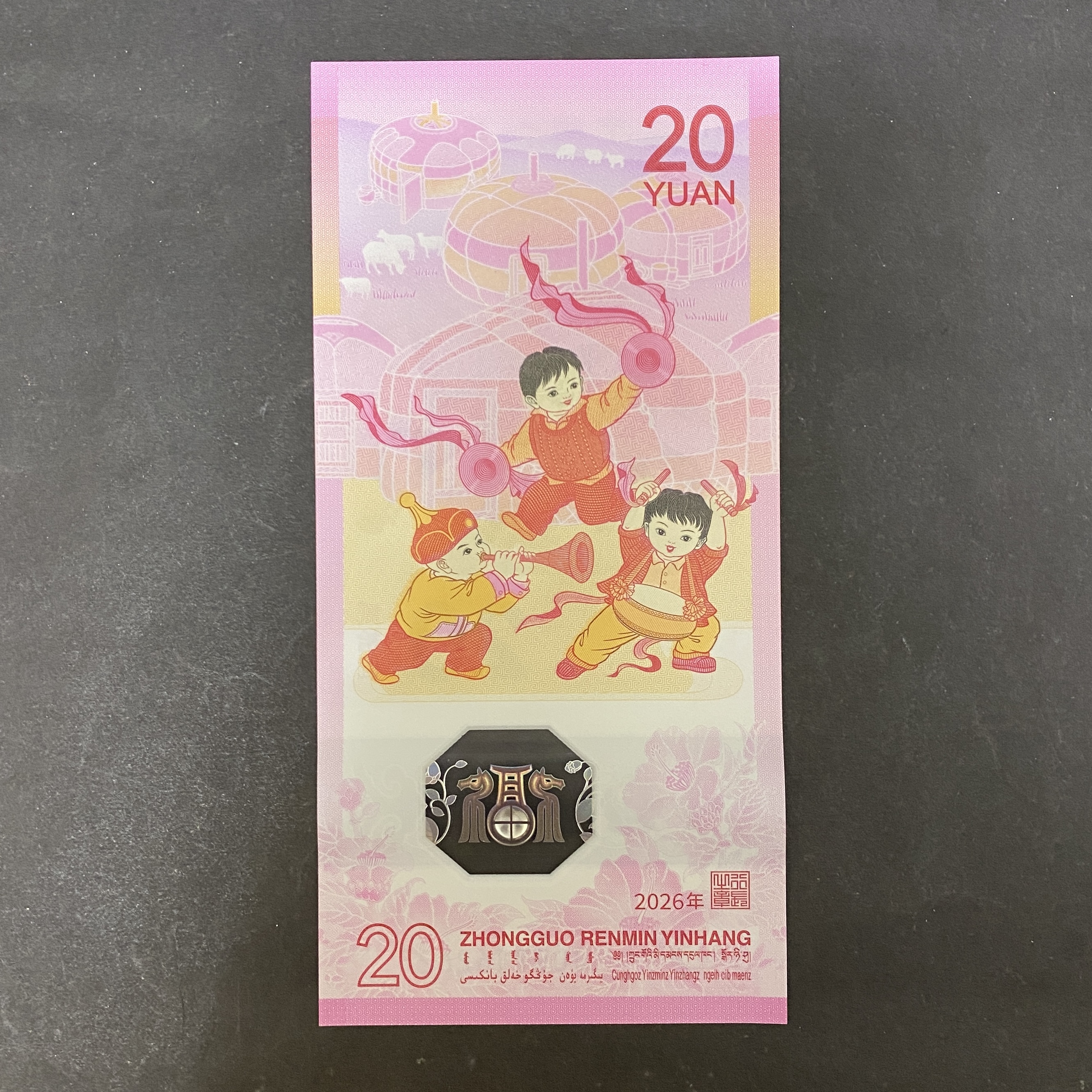 2026 Horse Banknote, People's Bank of China, 20 dollars, (UNC condition) Random Serial Number