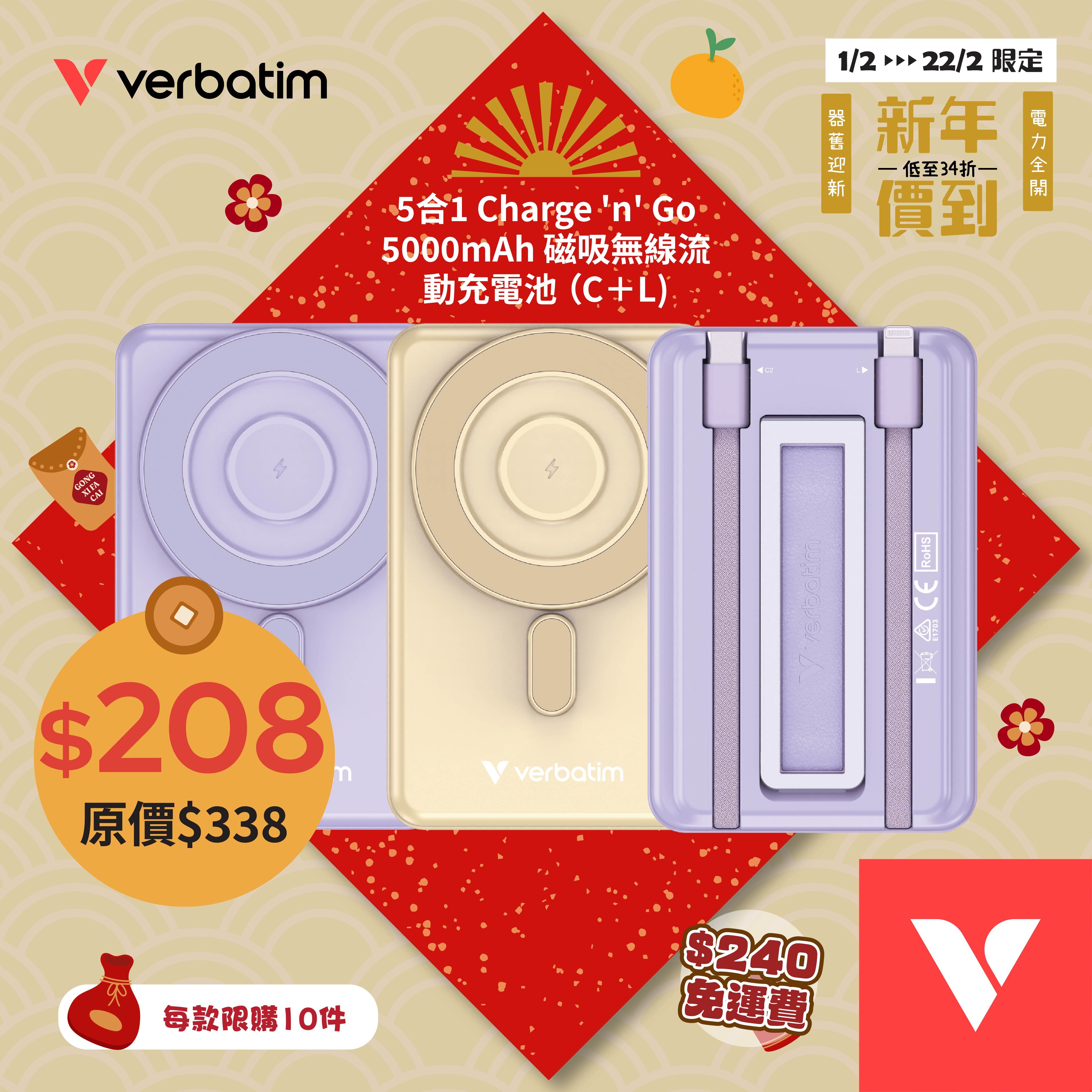 5合1 Charge 'n' Go 5000/10000mAh 磁吸無線流動充電池 (WPBS5in15/WPBS5in110)