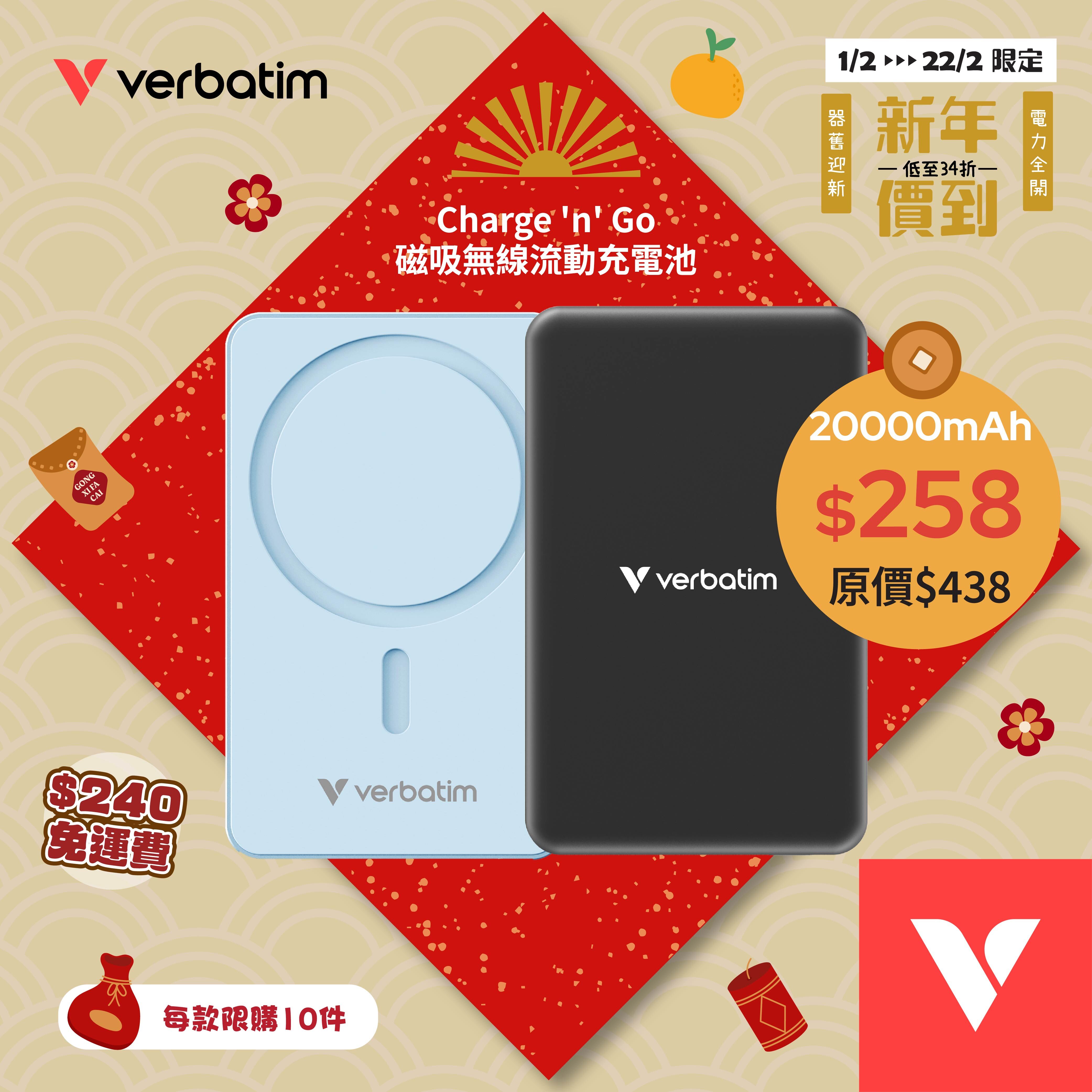 Charge 'n' Go 20000mAh 磁吸無線流動充電池 (WPB20)