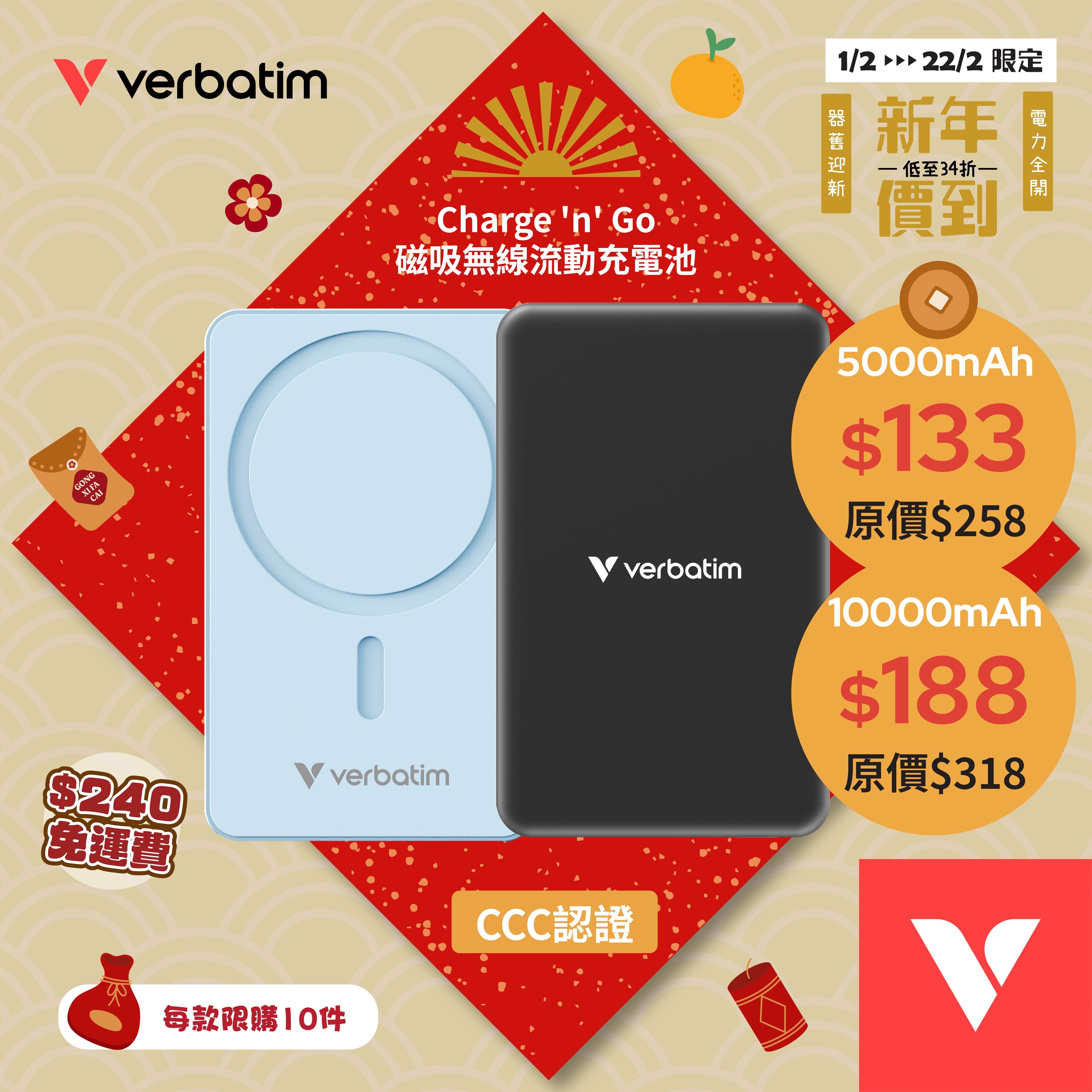 Charge 'n' Go 5000/10000mAh 磁吸無線流動充電池 (WPB5/WPB10)
