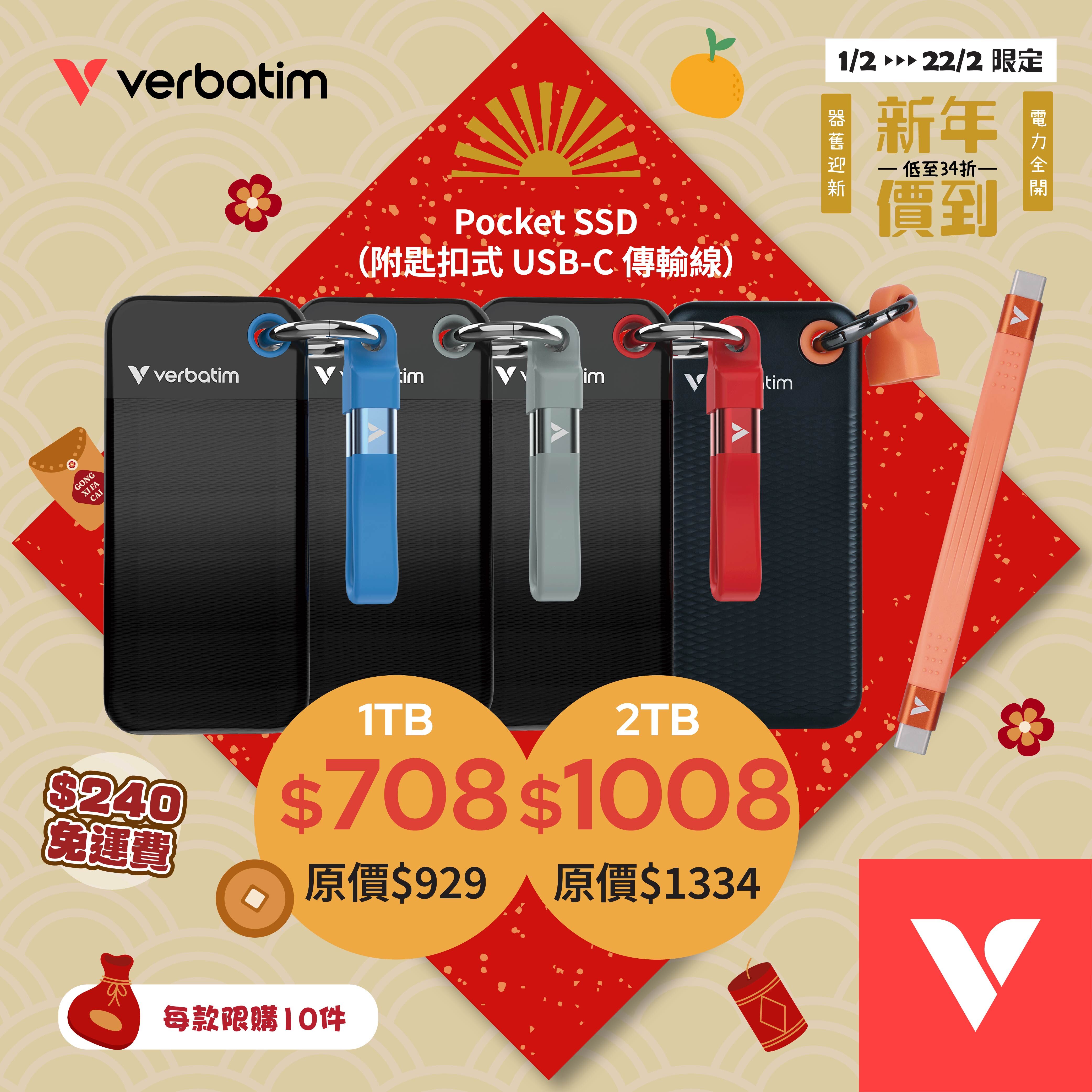 Pocket SSD（附匙扣式 USB-C 傳輸線）