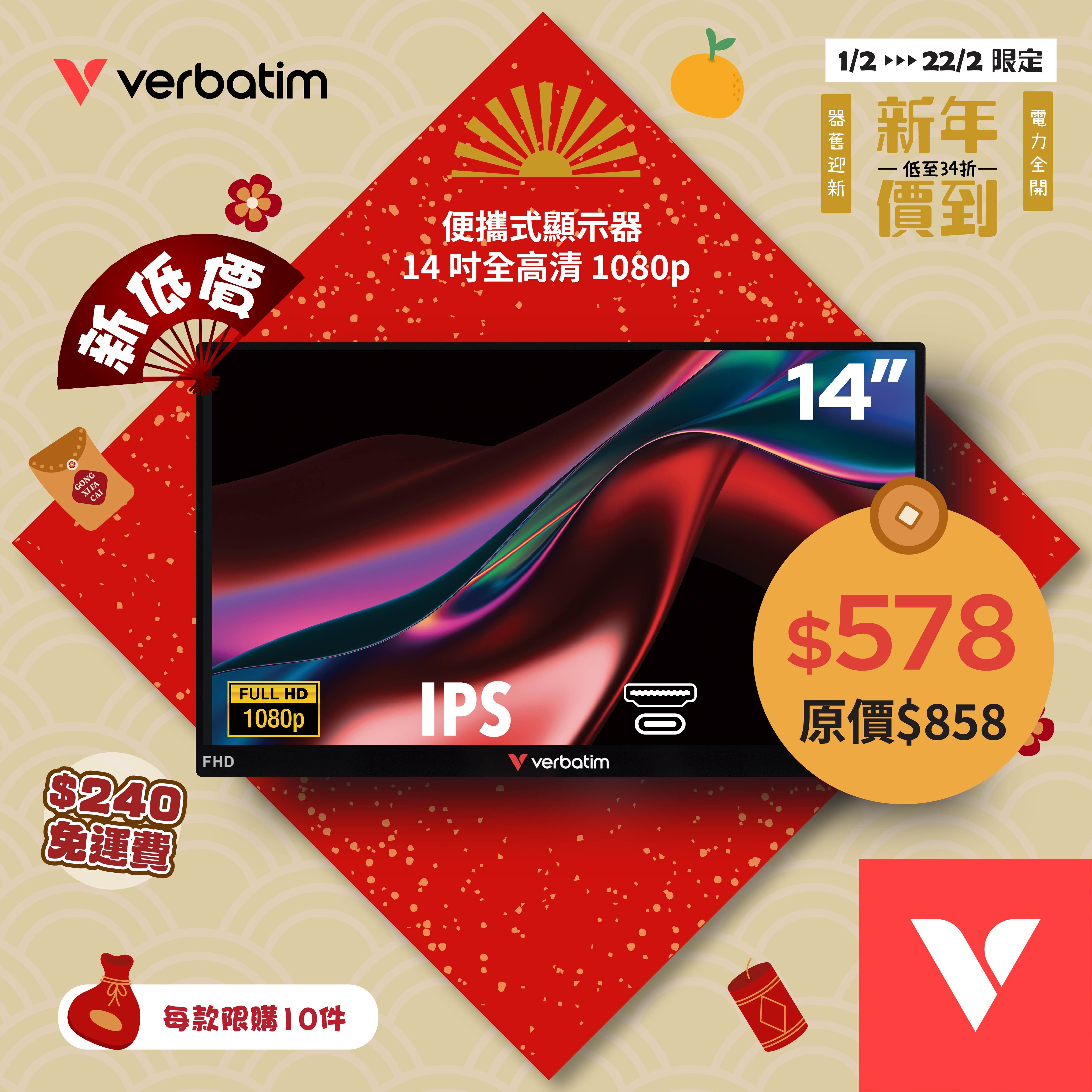 便攜式顯示器 14 吋全高清 1080p (PM-14)