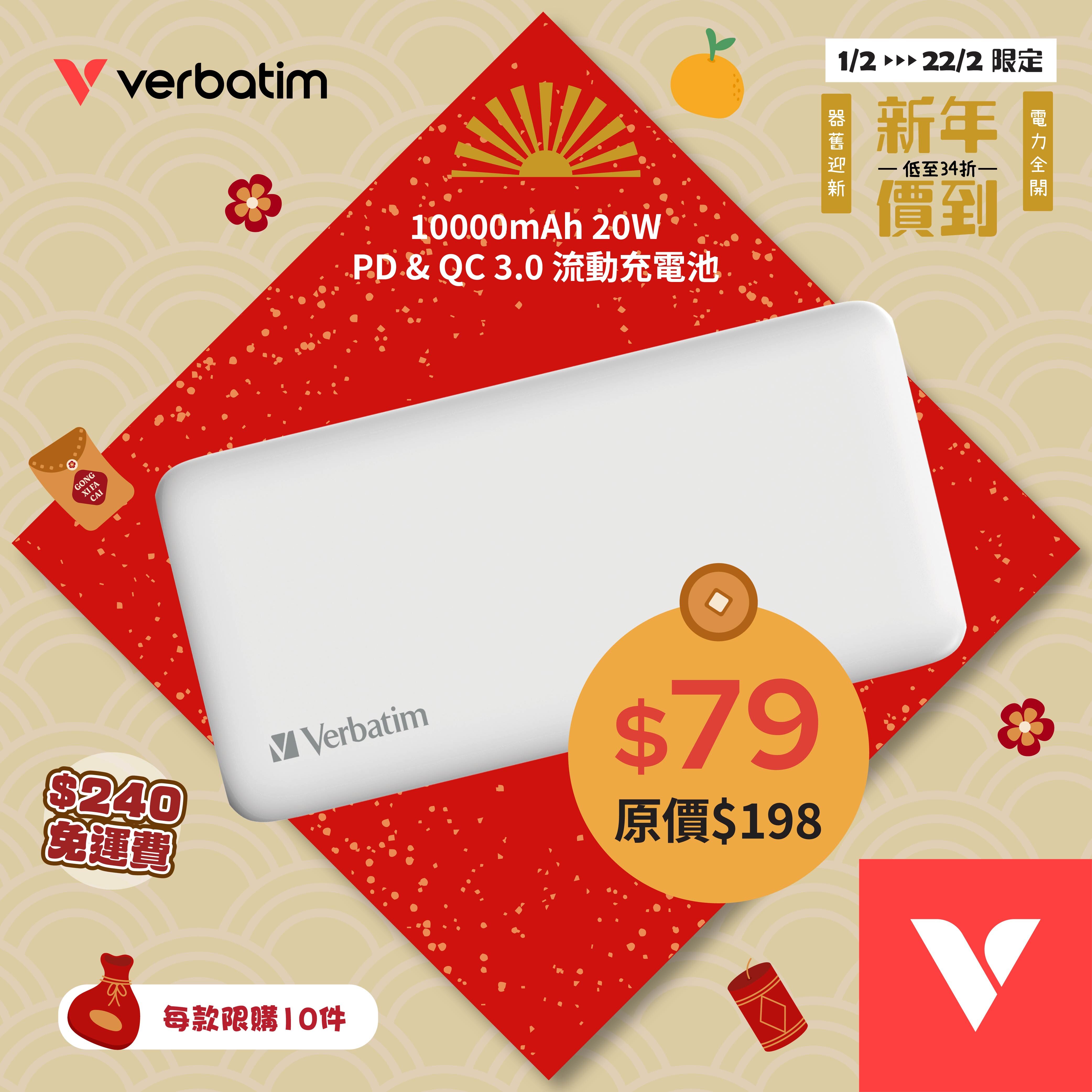 10000mAh 20W  PD & QC 3.0 流動充電池