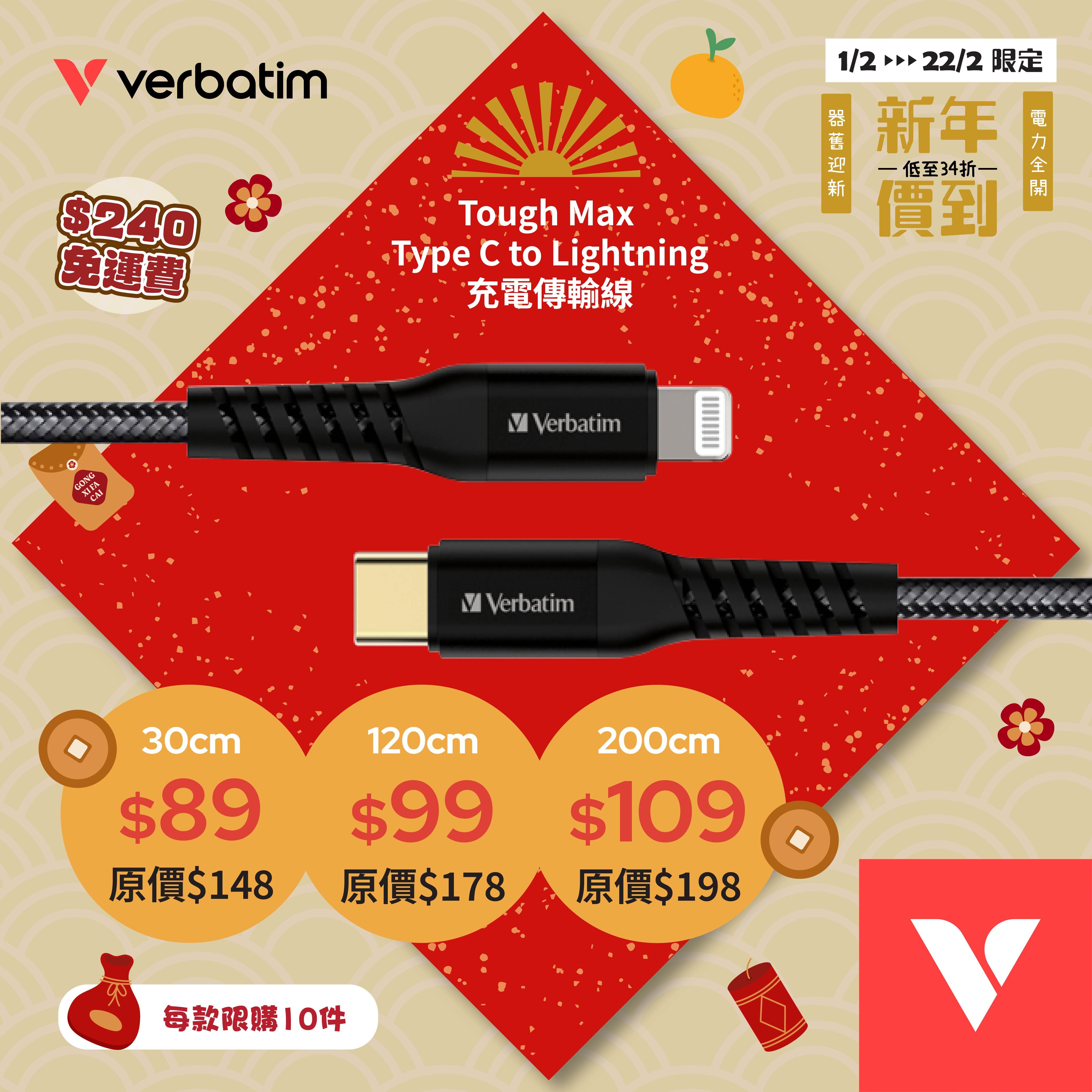 Sync & Charge Tough Max Type C to Lightning Cable