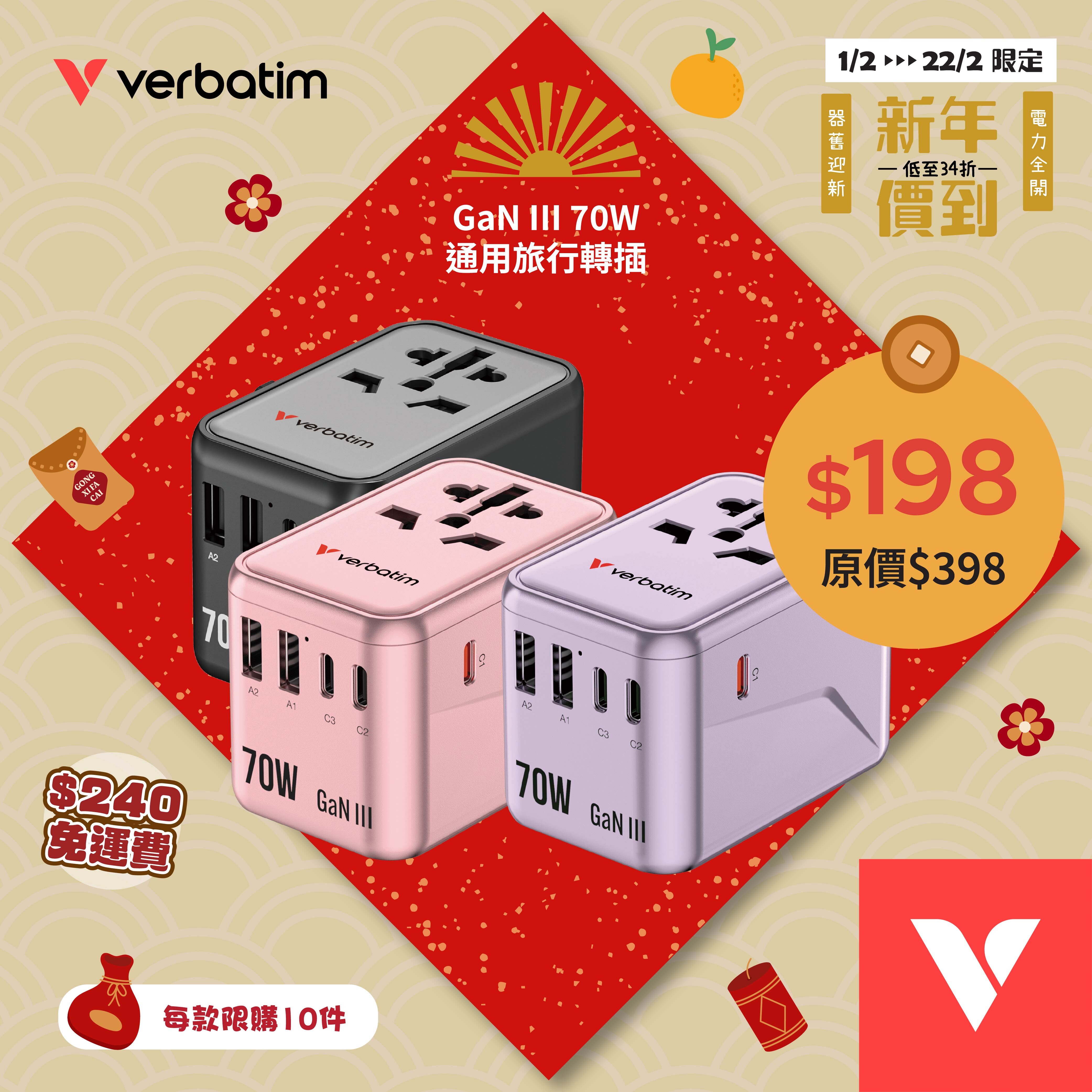 GaN III 70W 通用旅行轉插 (UTA-09)