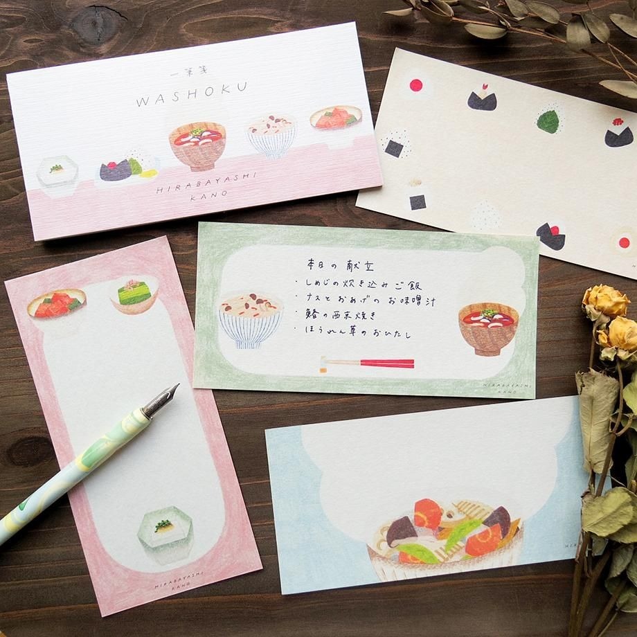 平林香乃 日本和食 和紙一筆箋｜日本表現社