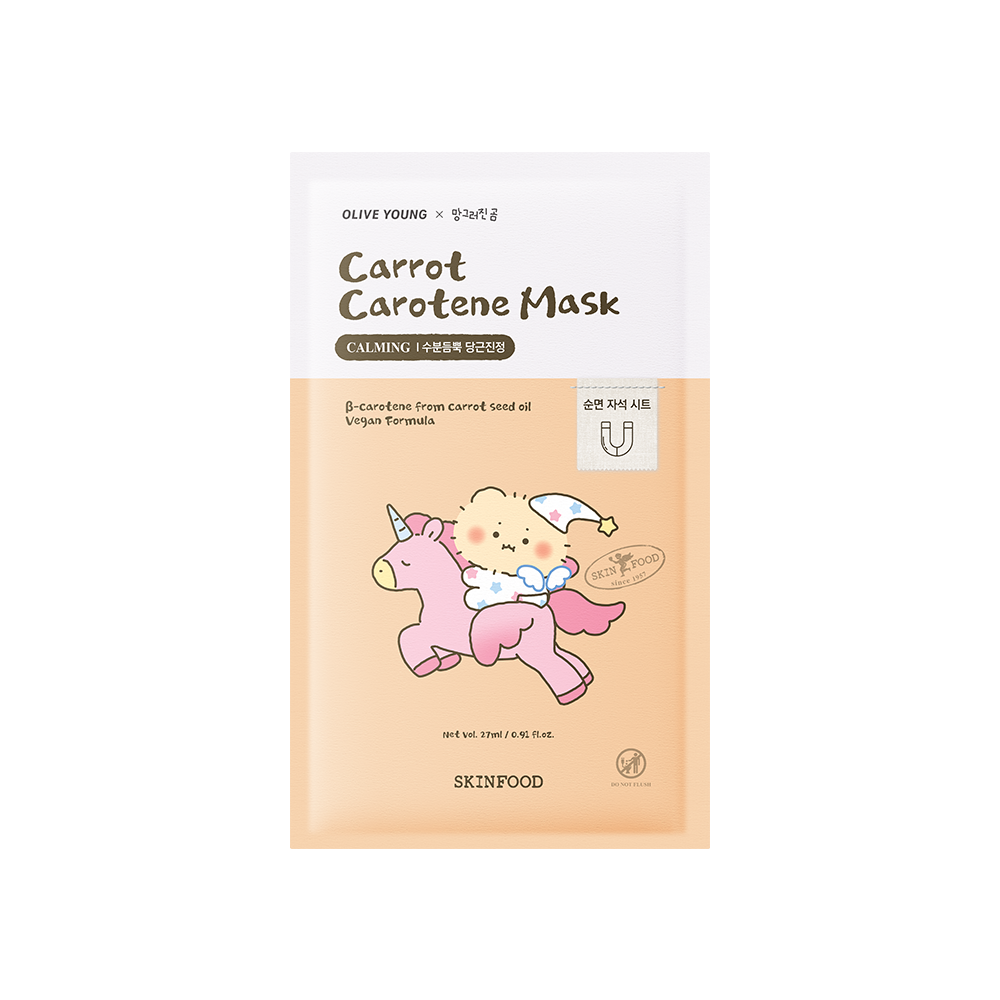 [01/02 - 30/04] SkinFood x 망그러진곰 Carrot Carotene Calming Mask 5+2PCS [Olive Young Planning Set]