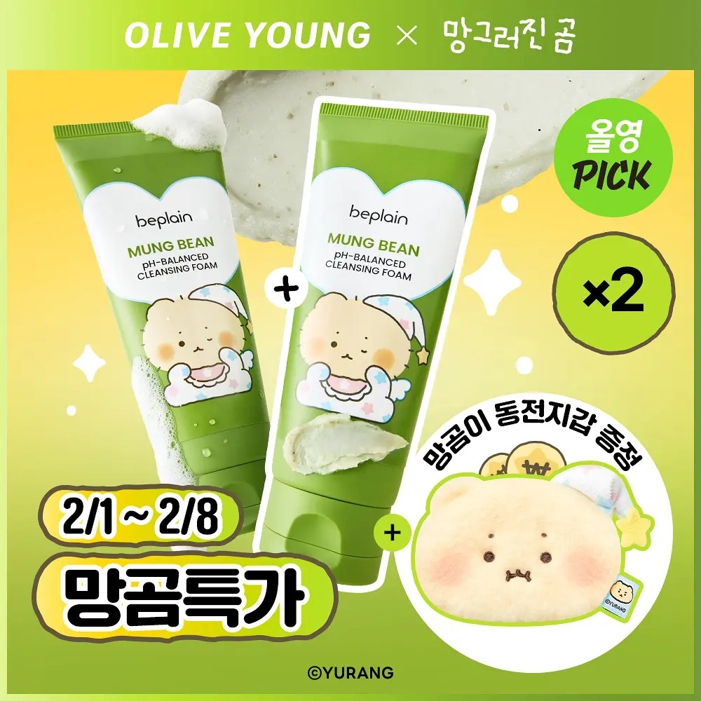 《olive young連線》[mangomee EDITION] beplain Mung Bean pH-Balanced Cleansing Foam 160ml Double Pack (+Coin Purse)