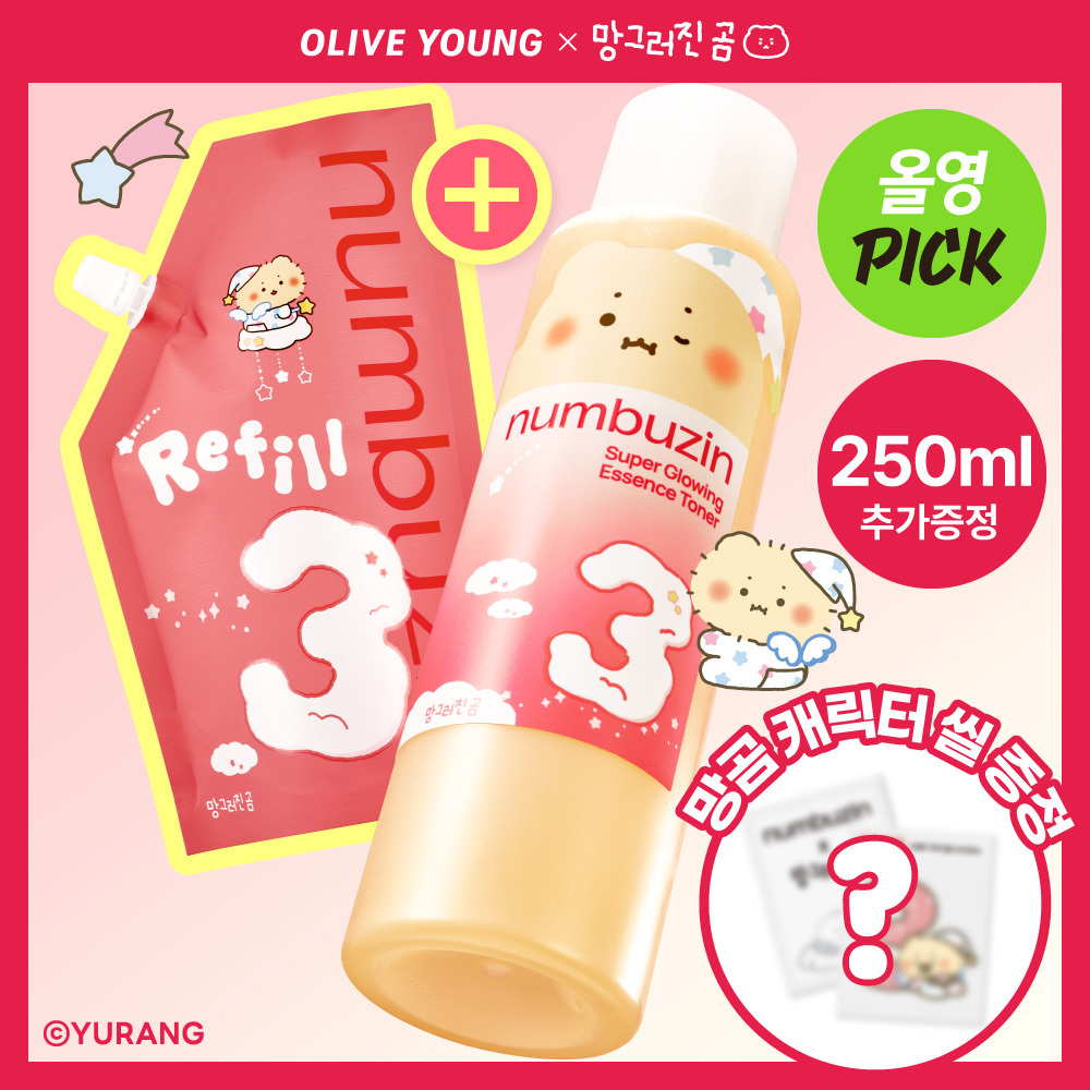 [01/02 - 30/04] Numbuzin x 망그러진곰 No.3 Super Glowing Essence Toner 200ml [Olive Young +250ml Refill Planning Set]