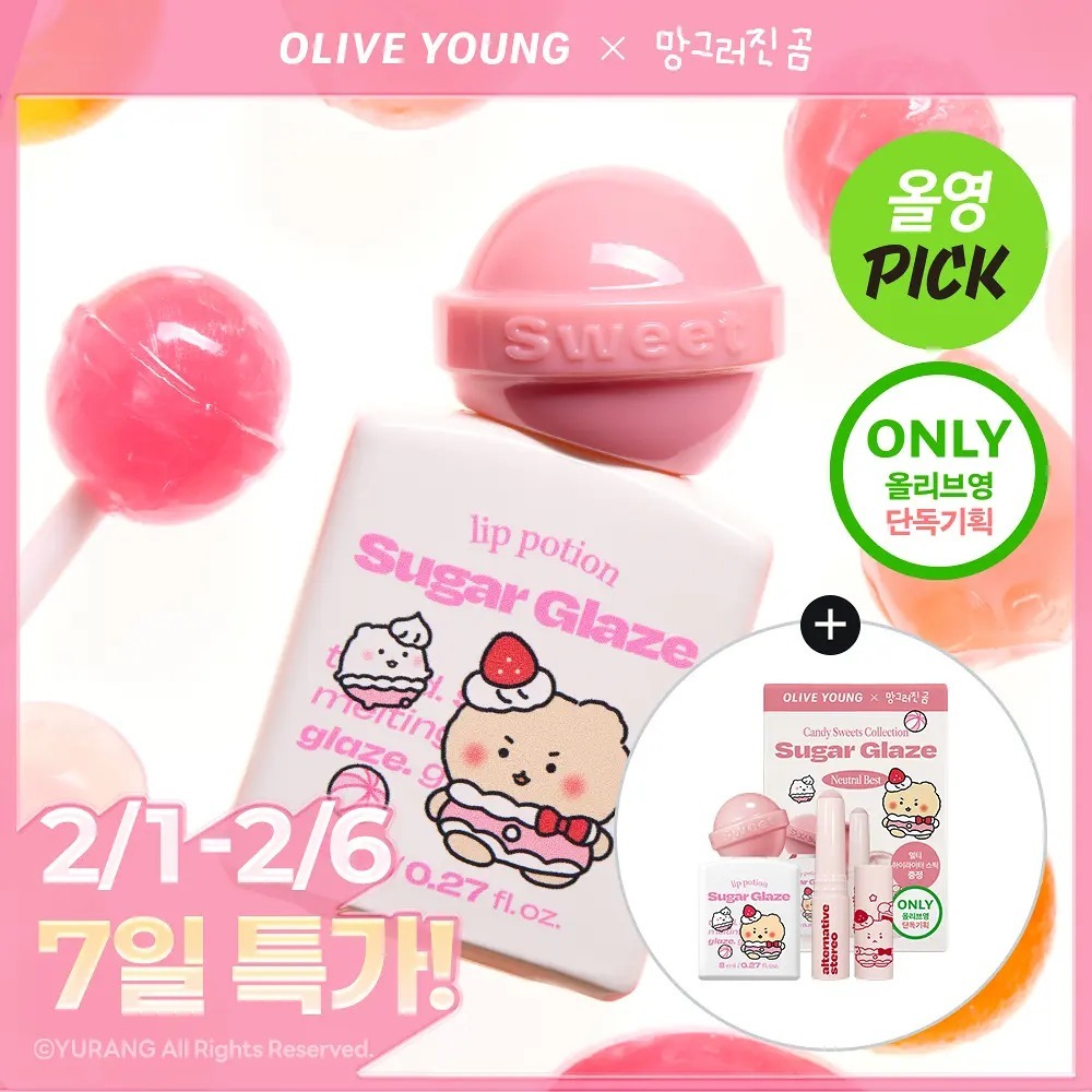 alternativestereo x mangomee - Lip Potion Sugar Glaze Tint