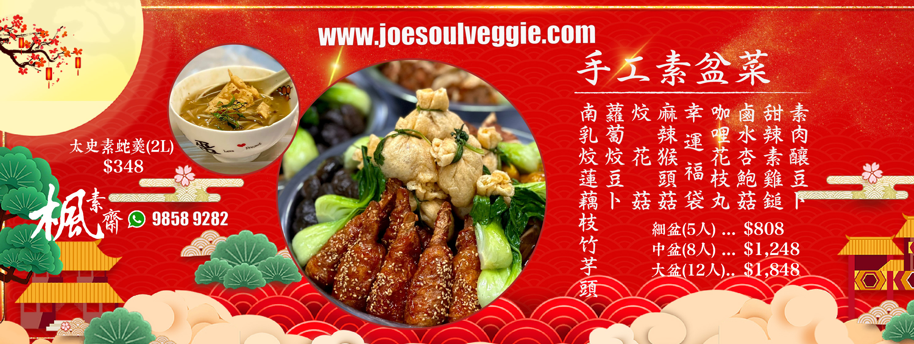 Joe Soul Veggie Food