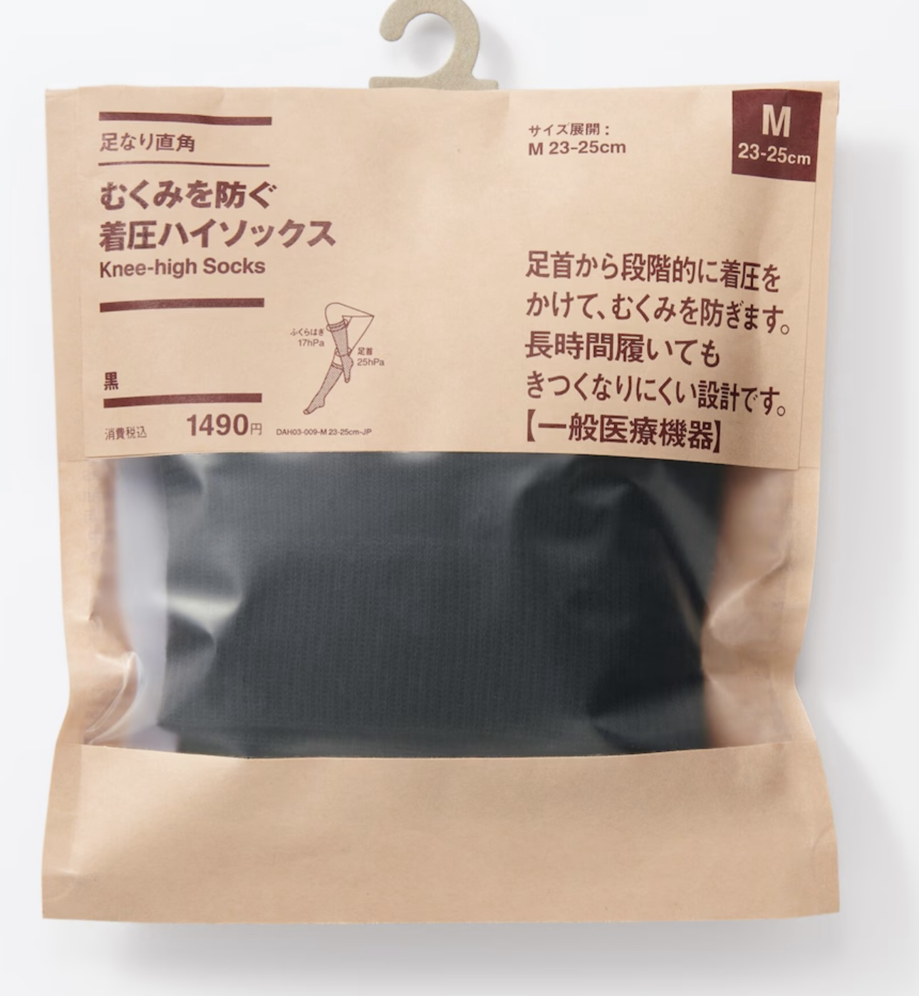 【預購】日本 MUJI K0201800 醫療級去腫神襪