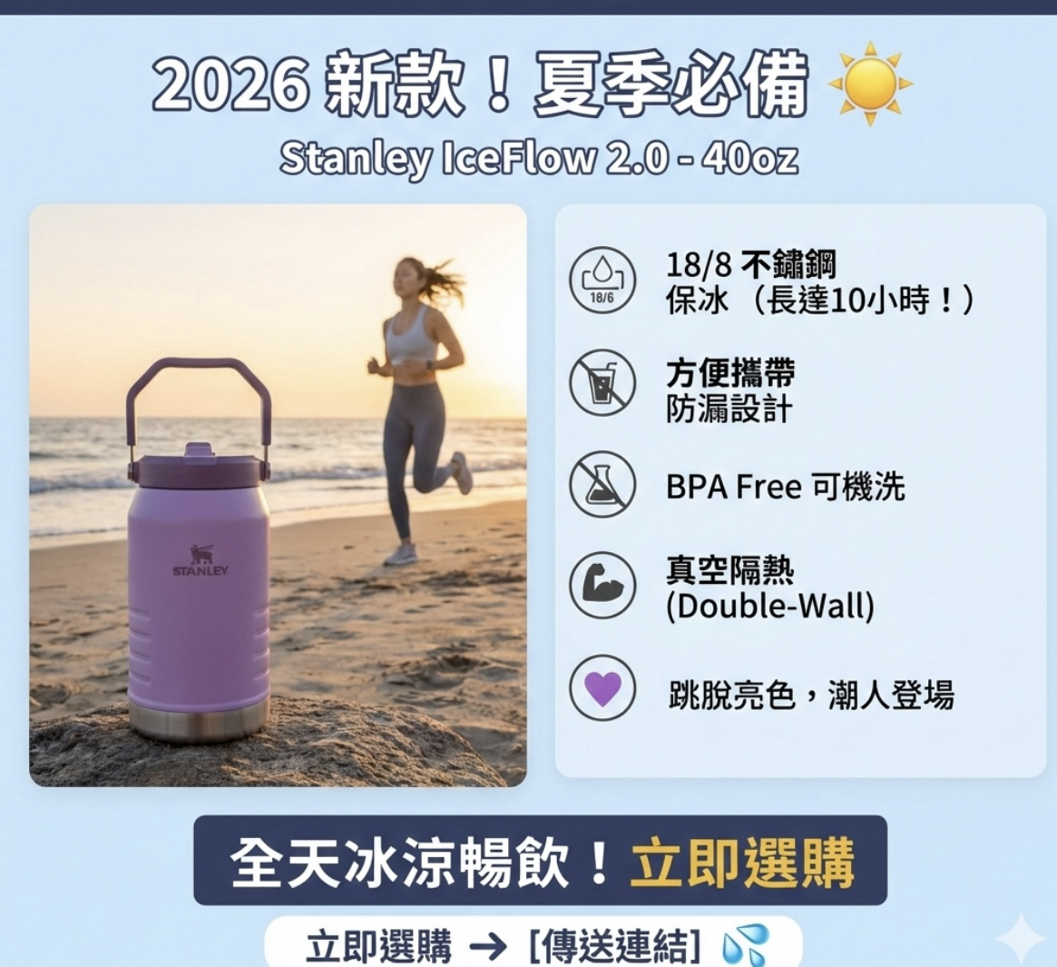 【預購】Stanley K0201801 40oz (約 1.1L) 巨無霸容量