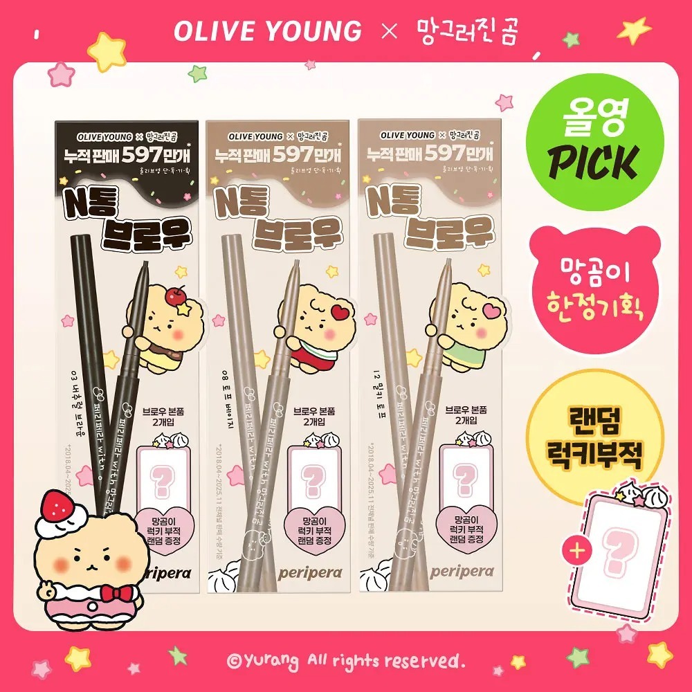 peripera x mangomee - Speedy Skinny Brow Mascara