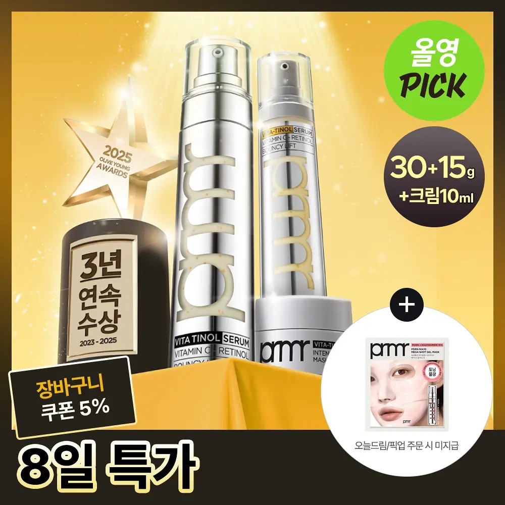 [ primera ] Youth Radiance Vitatinol Serum