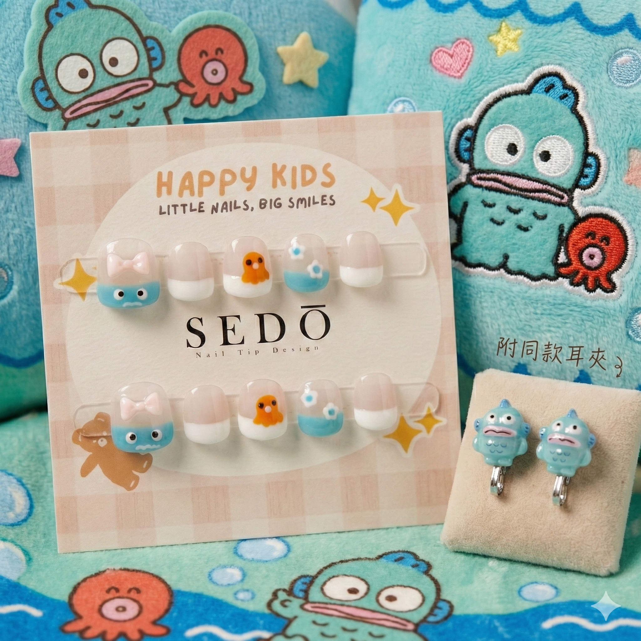 ■兒童甲■人魚漢頓(附耳夾)