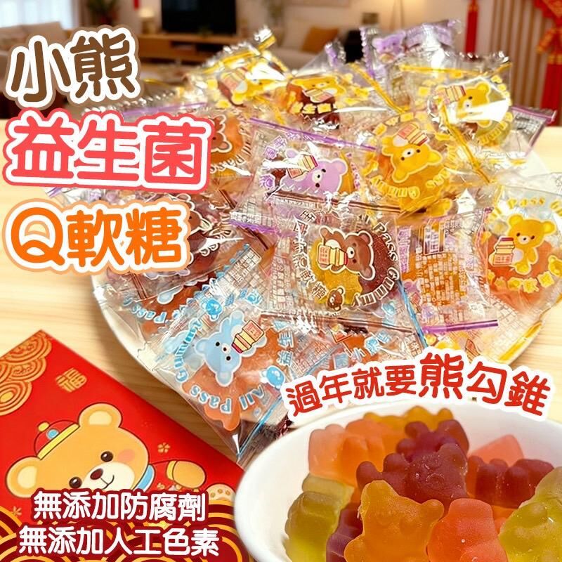 台灣小熊益生菌Q軟糖 220g