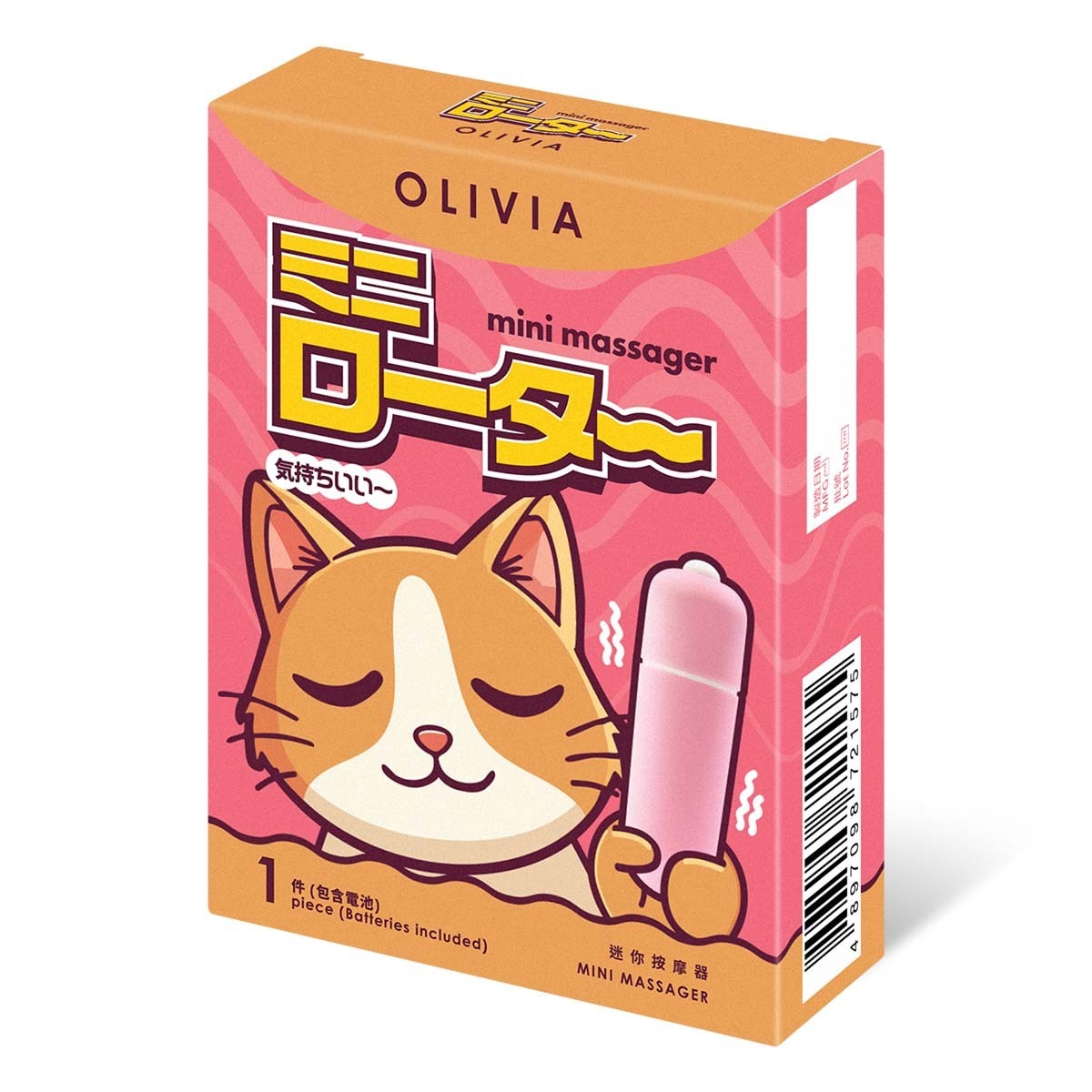 Olivia 迷你按摩器