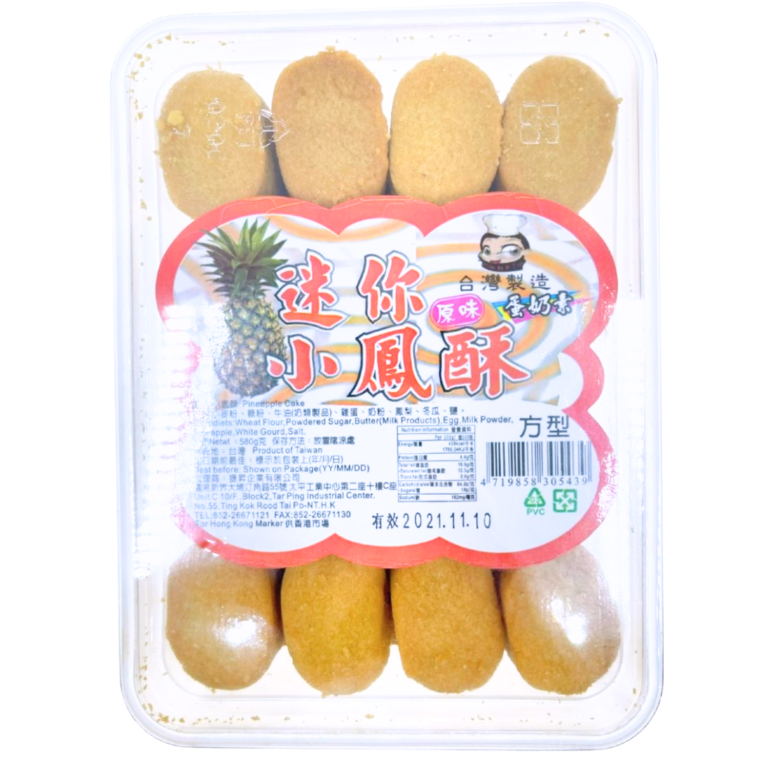 迷你小鳳梨酥方盒裝580g 到期日 2026-3-1