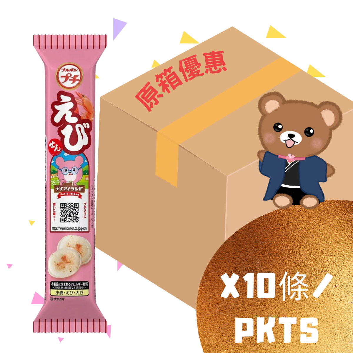 日本百邦迷你蝦片 33G X 10