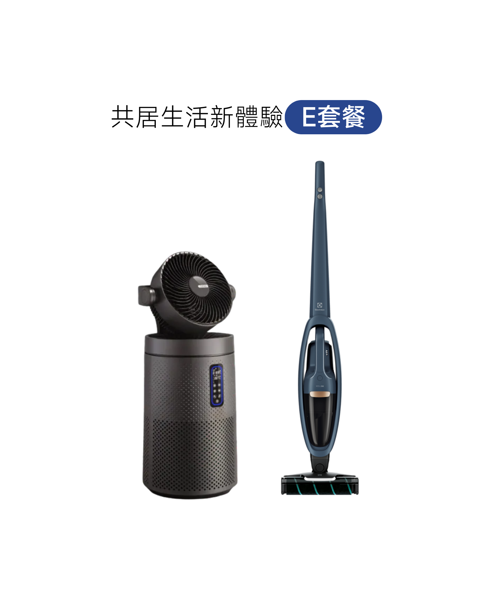 [共居生活新體驗單次型出租方案] E套餐(1+1件組)