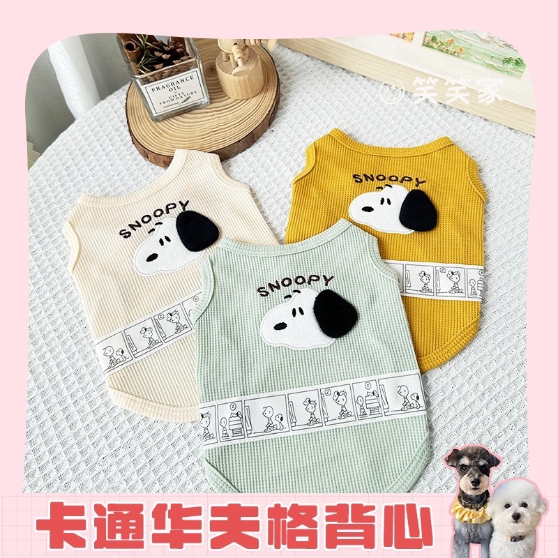 SNOOPY史努比 宠物华夫格背心