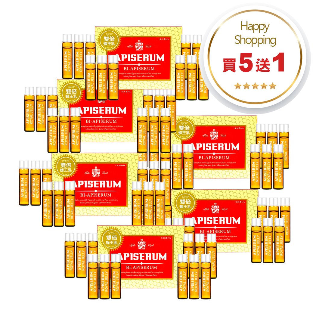 【 買５送１】❤️ 德國愛比森 紅色雙倍版蜂王液 共六盒 訊息小編