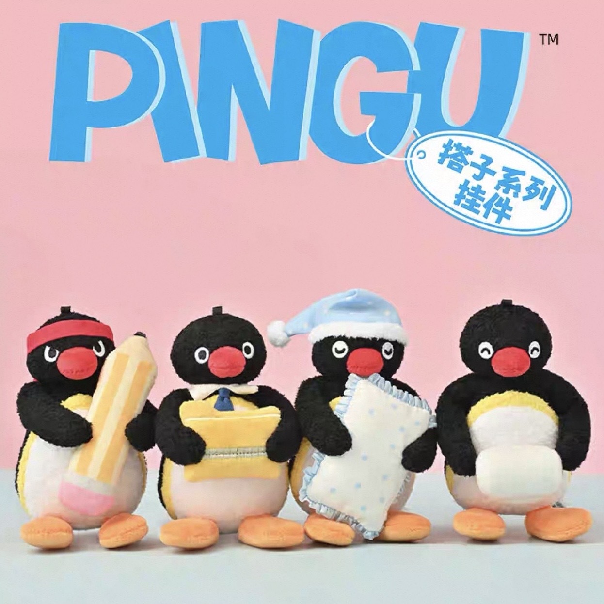 企鵝家族 PINGU 搭子系列 吊飾 毛絨 可愛 掛飾 送禮 寓意
