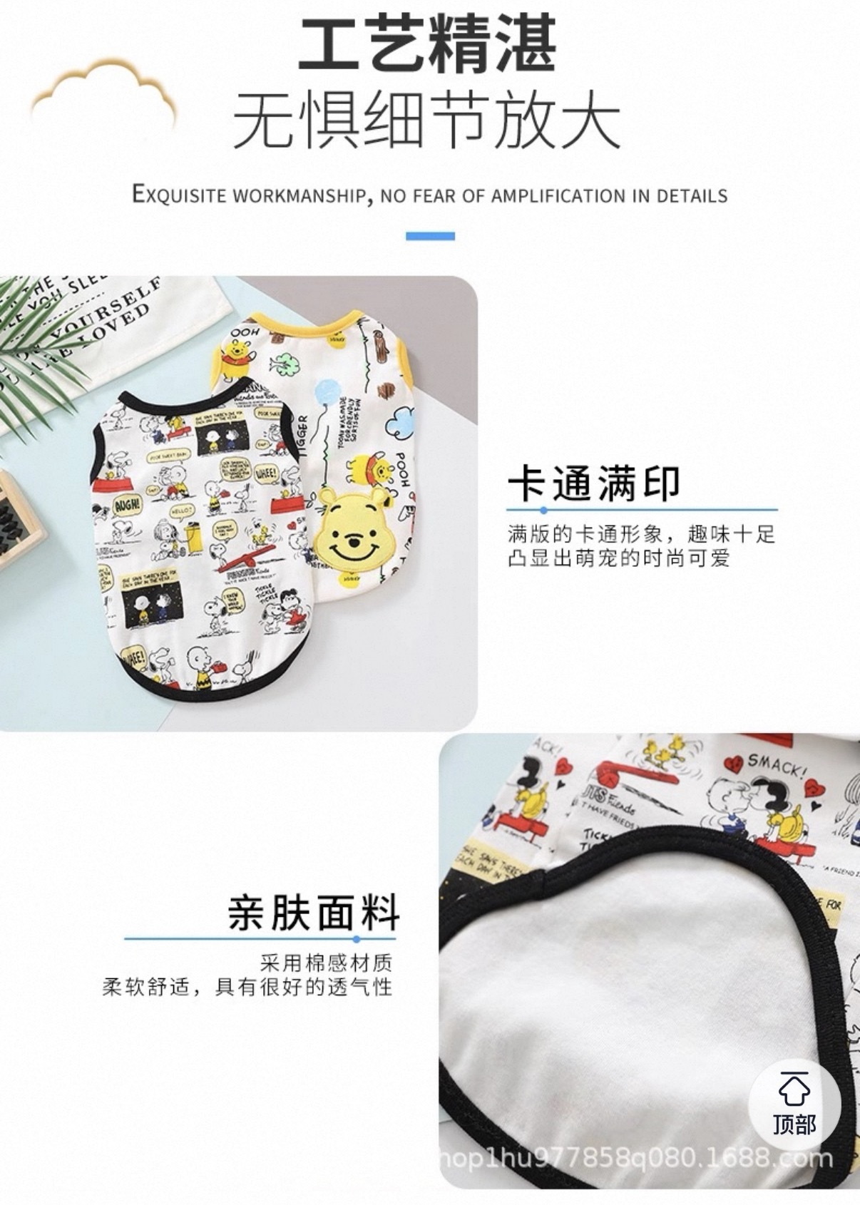 宠物 满印印花卡通涂鸦风背心 史努比维尼