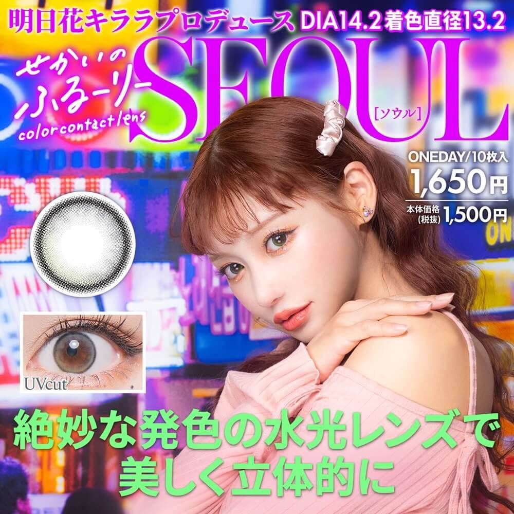 Flurry 1 Day (Seoul) (10P)