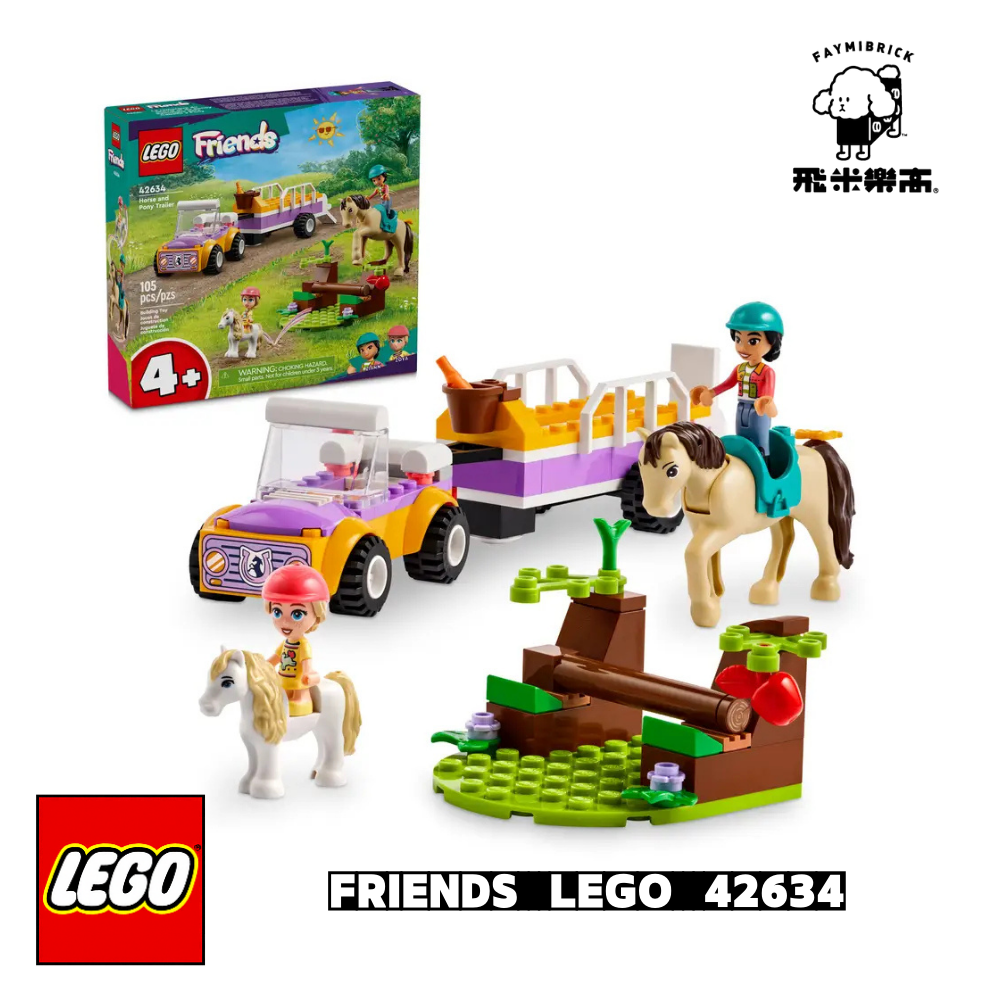樂高 42639 馬兒和幼馬拖車 ｜ Friends 系列 ｜ 飛米樂高專賣店