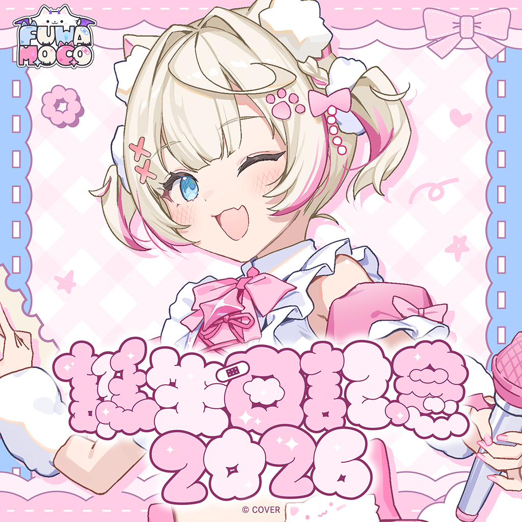 「官品代購」hololive EN モココ・アビスガード 誕生日記念2026🐾🩷 Mococo Abyssgard FUWAMOCO