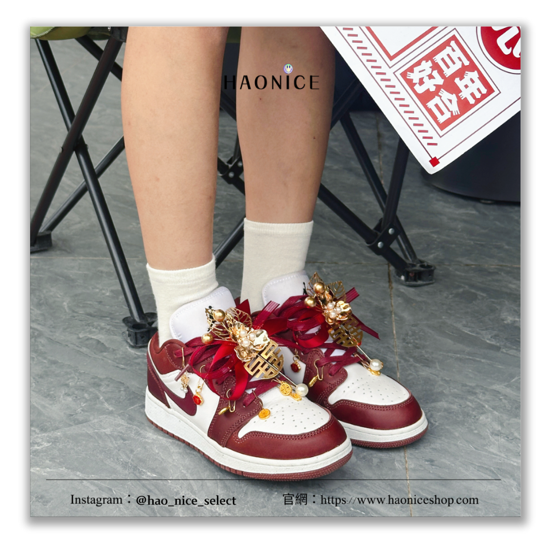 【HAO NICE】惡作劇訂製款🔥Air Jordan 1 新年限定🧧龍鳳呈祥 喜慶風 板鞋 籃球鞋