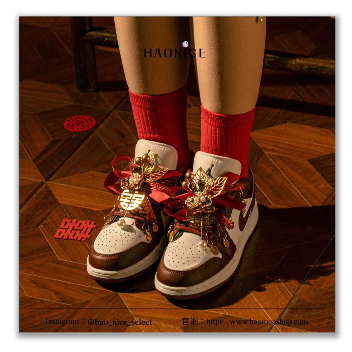 【HAO NICE】惡作劇訂製款🔥Air Jordan 1 新年限定🧧龍鳳呈祥 喜慶風 板鞋 籃球鞋