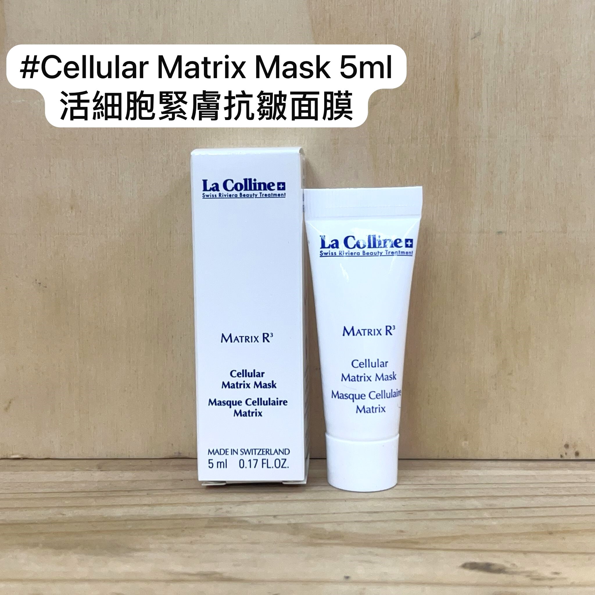 La Colline 活細胞緊肌緩皺面膜 5ml