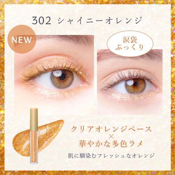 Borica Serum Glitter Liner 302 Shiny Orange