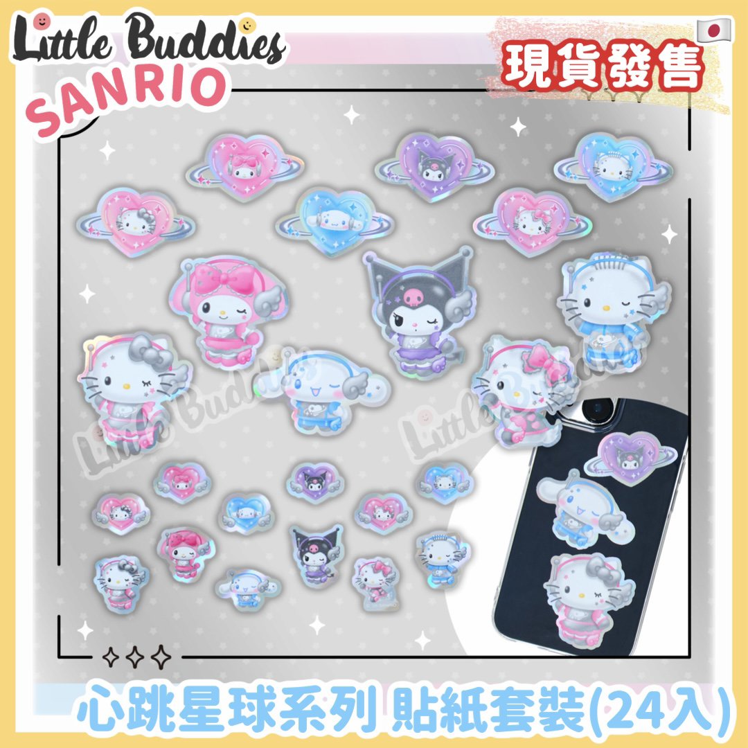 日本 Sanrio 心跳星球系列 - 貼紙套裝 (24入)