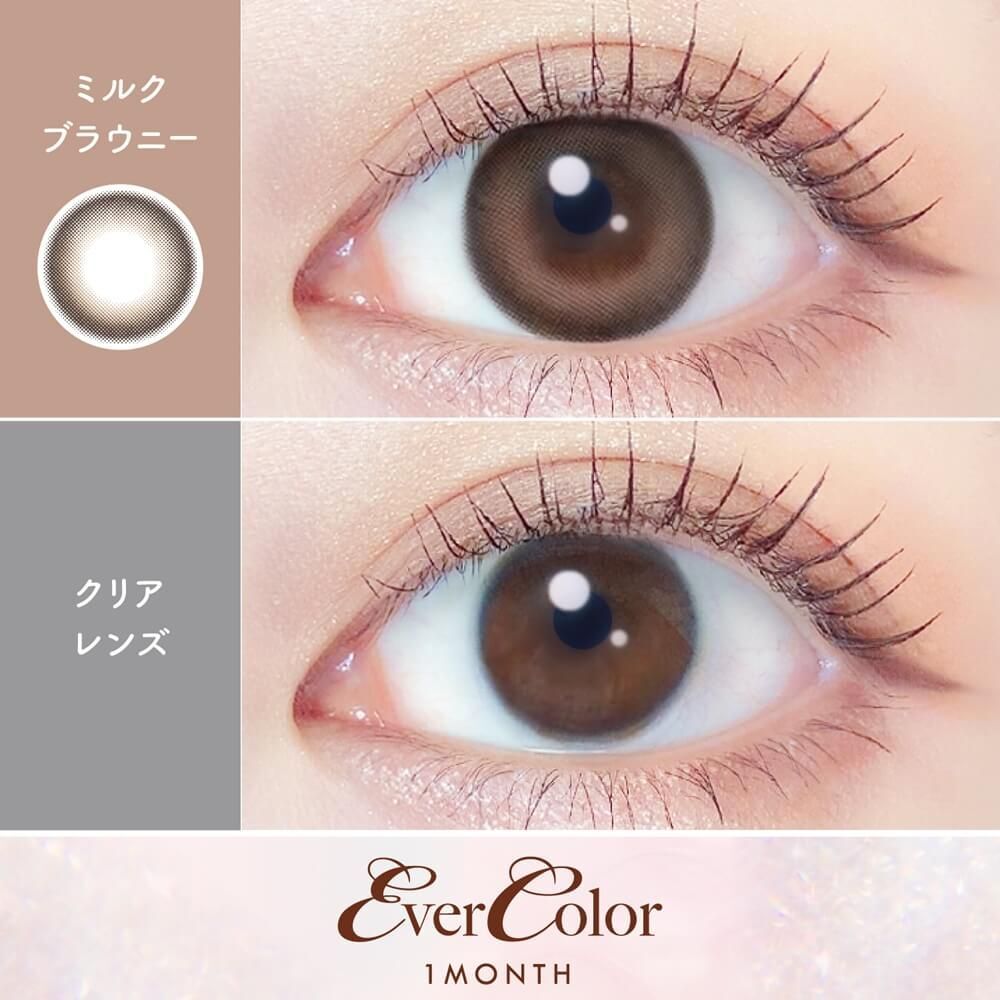 EverColor Monthly (Milk Brownie)(2P)