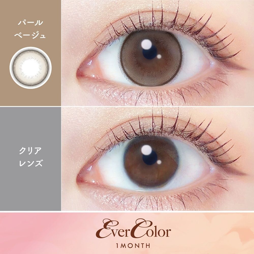 EverColor Monthly (Pearl Beige)(2P)