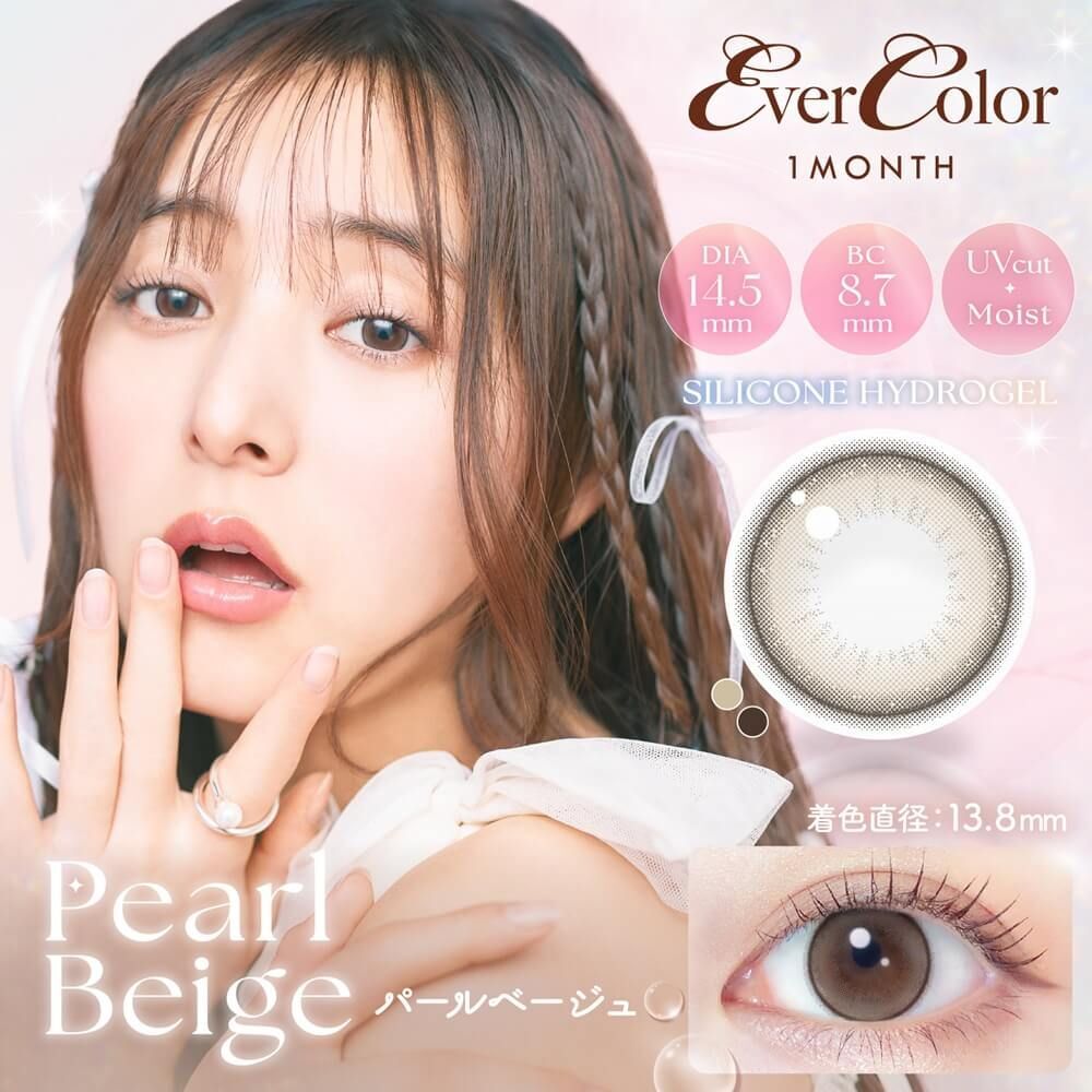 EverColor Monthly (Pearl Beige)(2P)