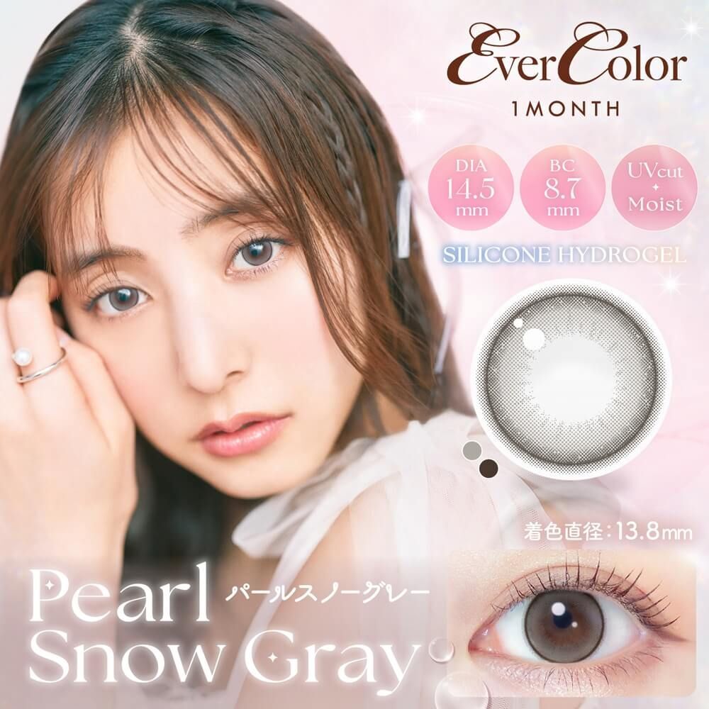 EverColor Monthly (Pearl Snow Gray)(2P)