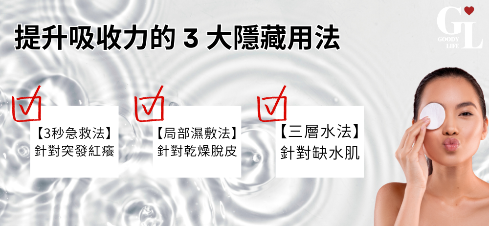提升吸收力的 3 大隱藏用法