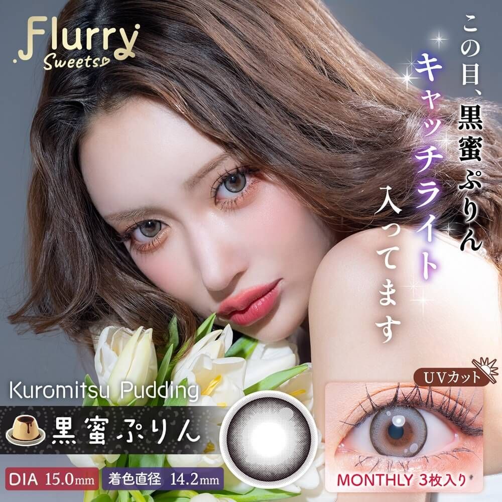 Flurry Monthly (Kuromitsu Pudding) (3P)