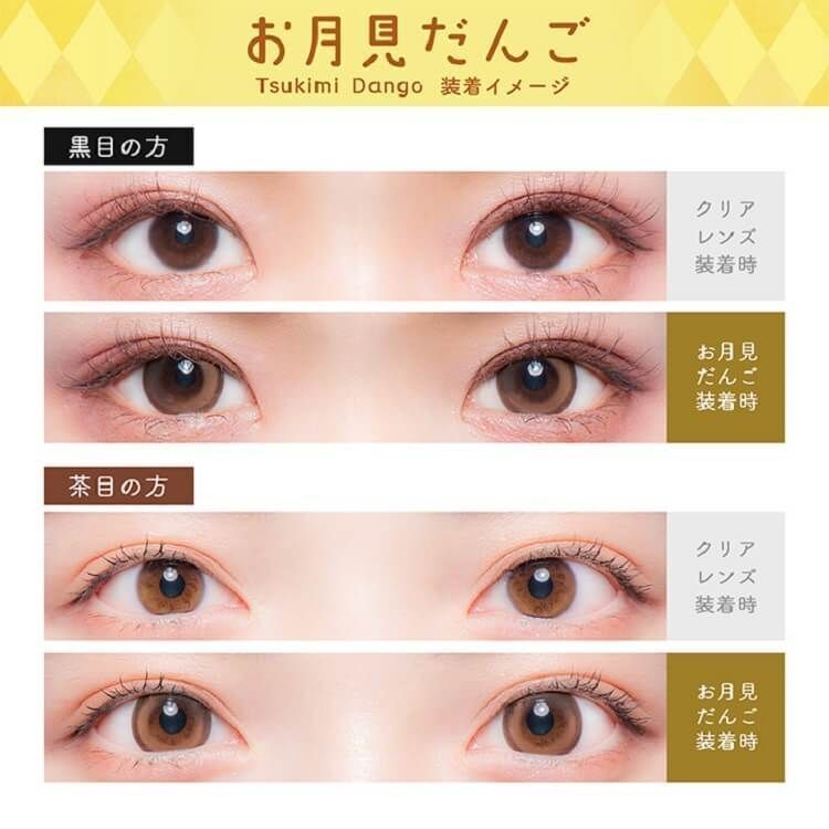 Flurry Monthly (Tsukimi Dango) (3P)